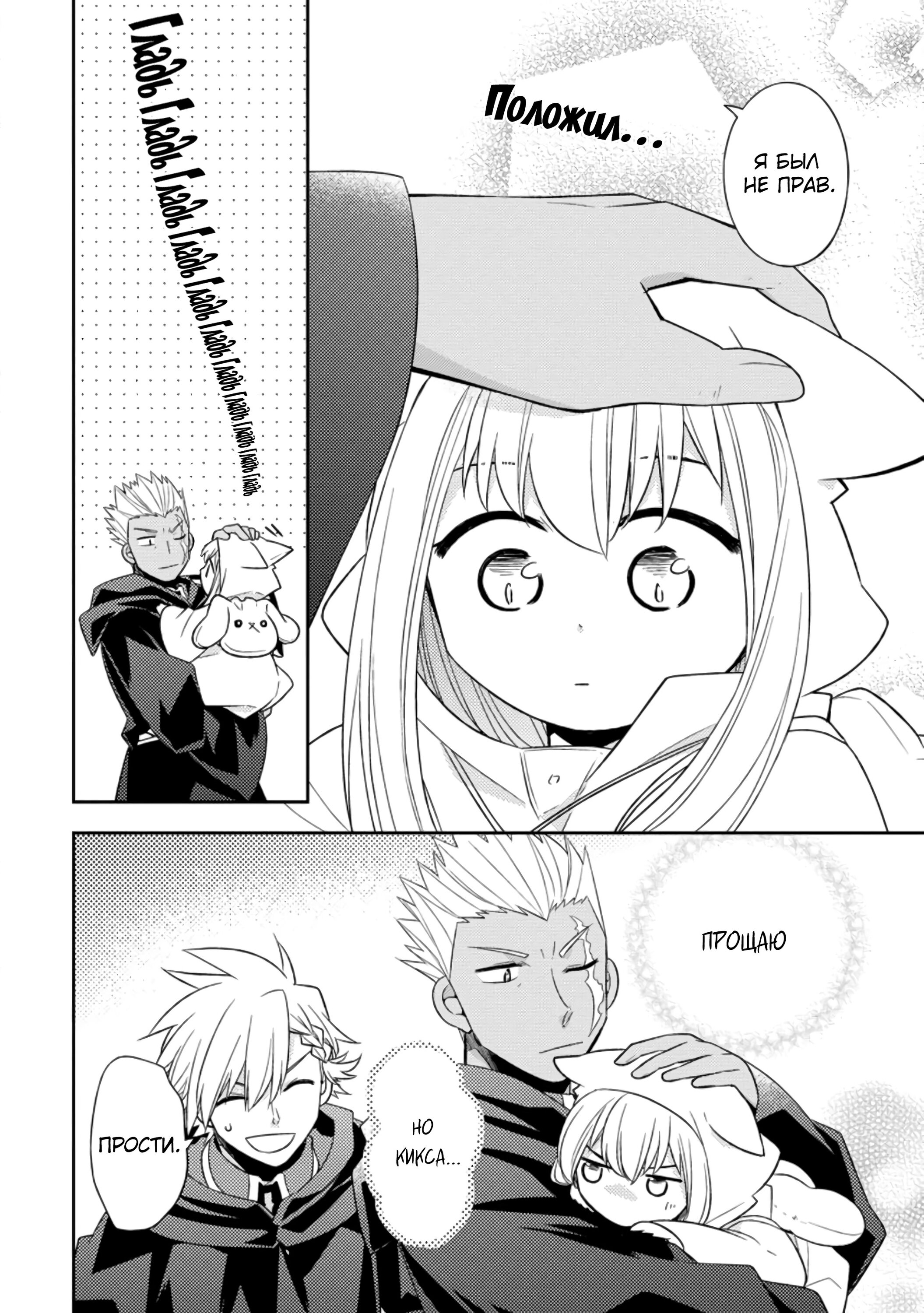 Read В северном форте RU Manga Online