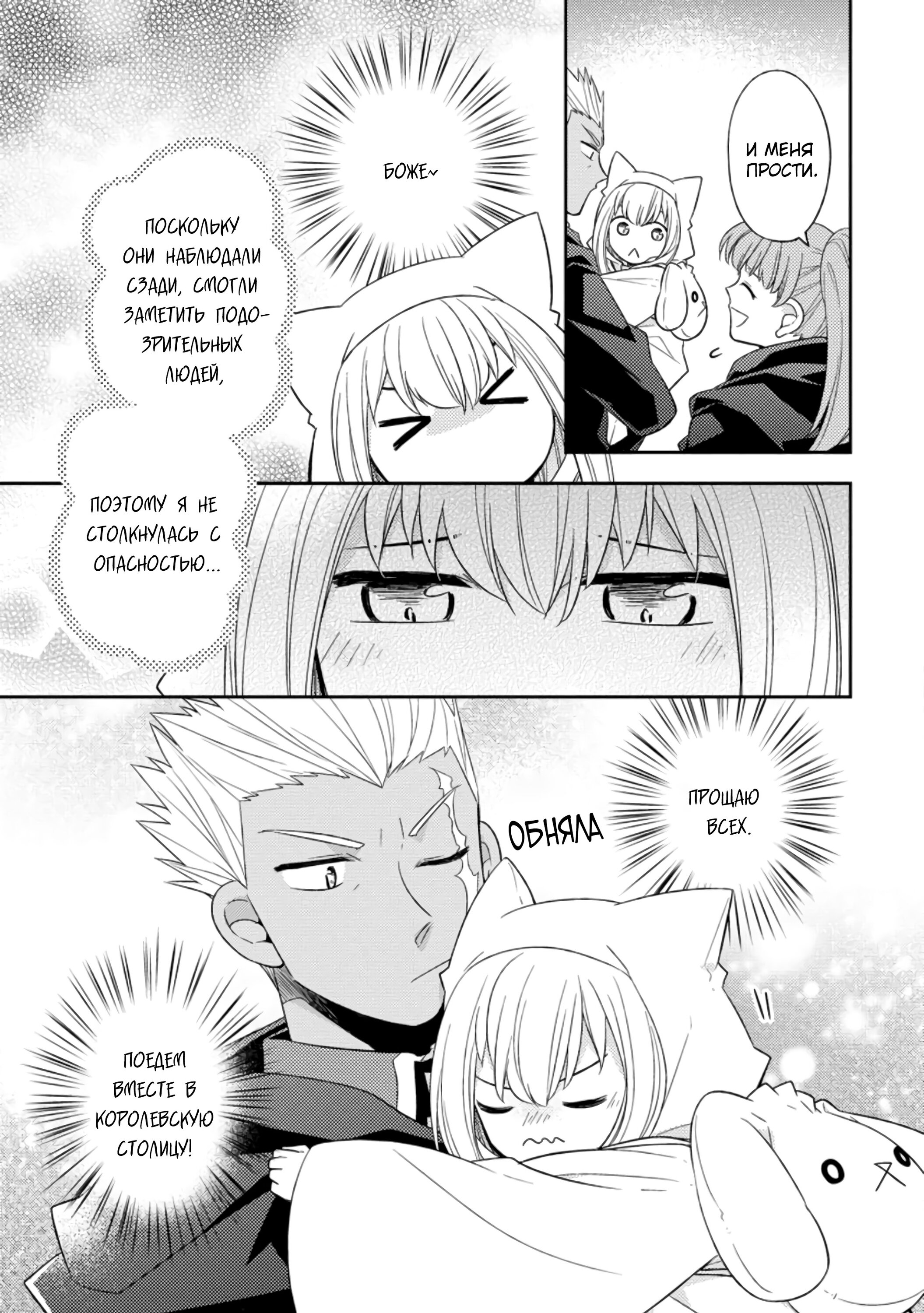 Read В северном форте RU Manga Online