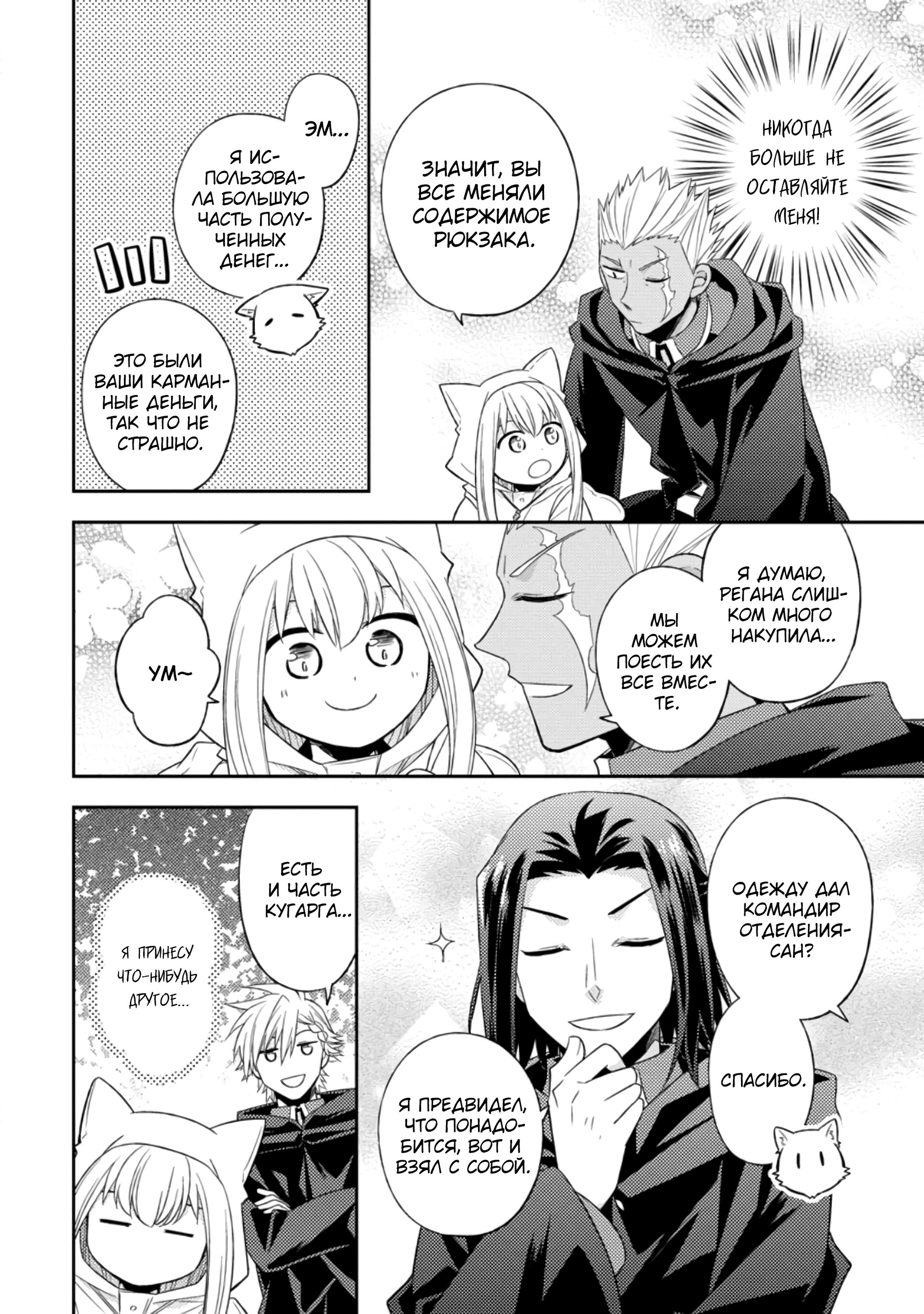 Read В северном форте RU Manga Online