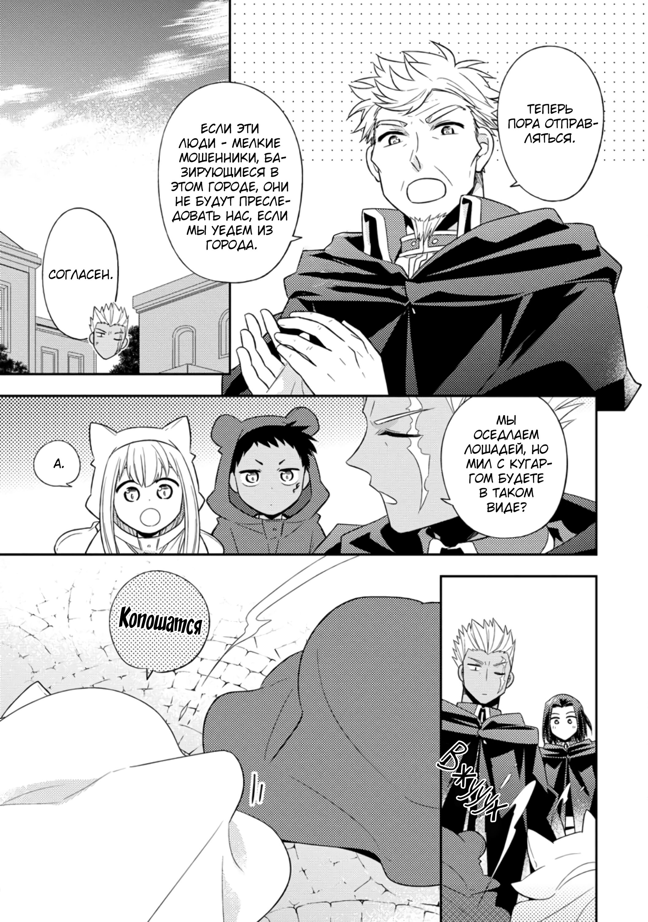 Read В северном форте RU Manga Online