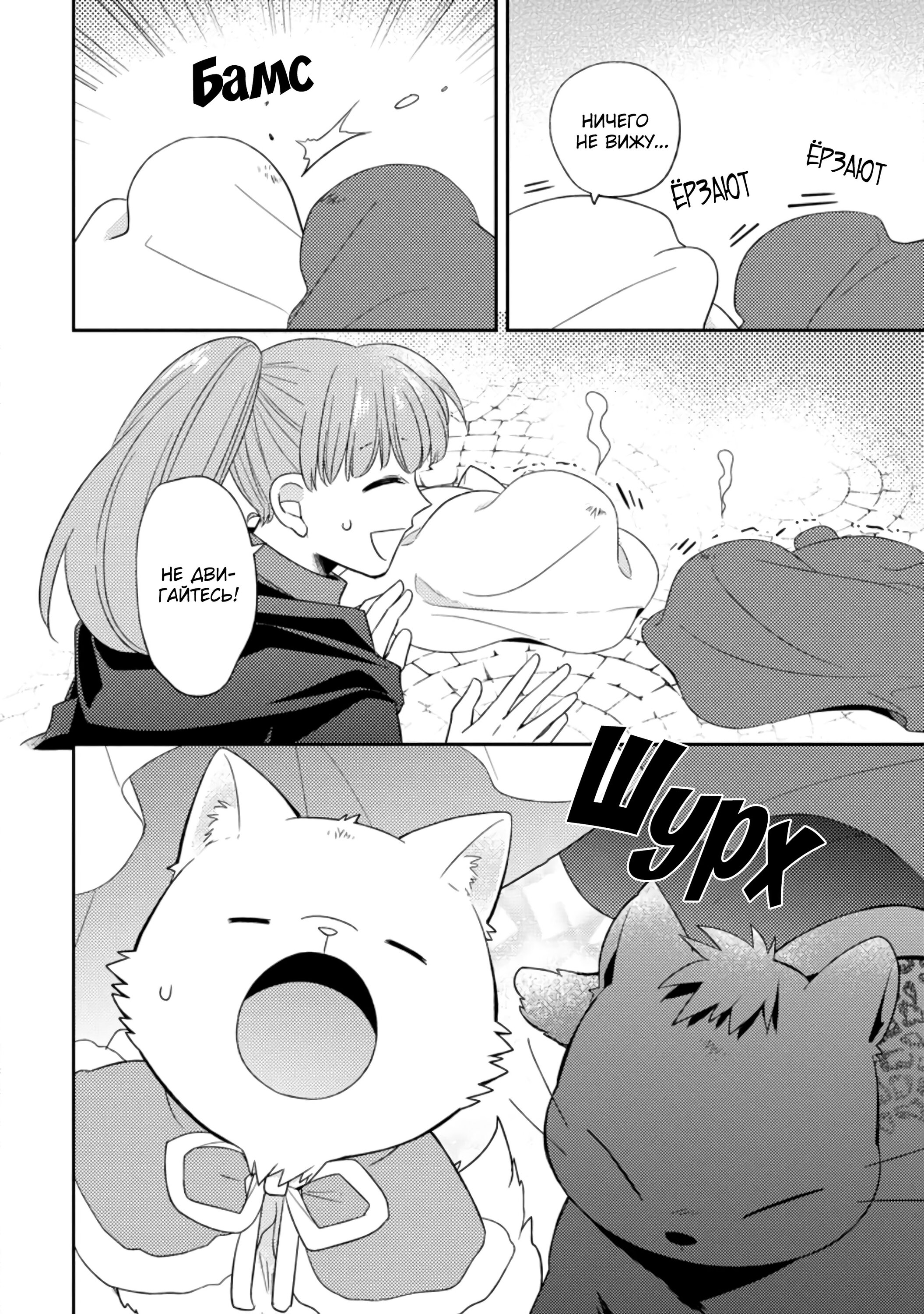 Read В северном форте RU Manga Online