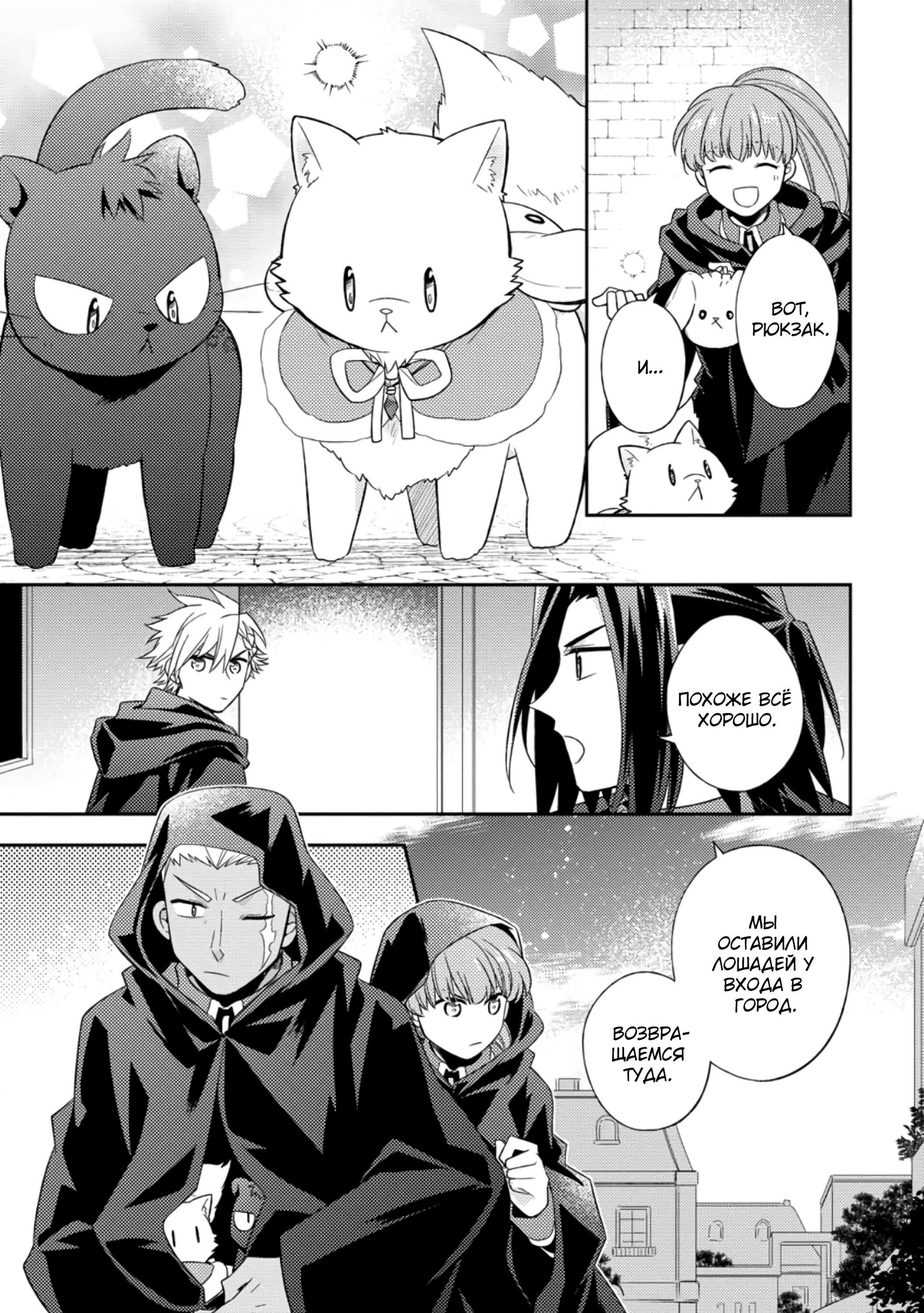Read В северном форте RU Manga Online