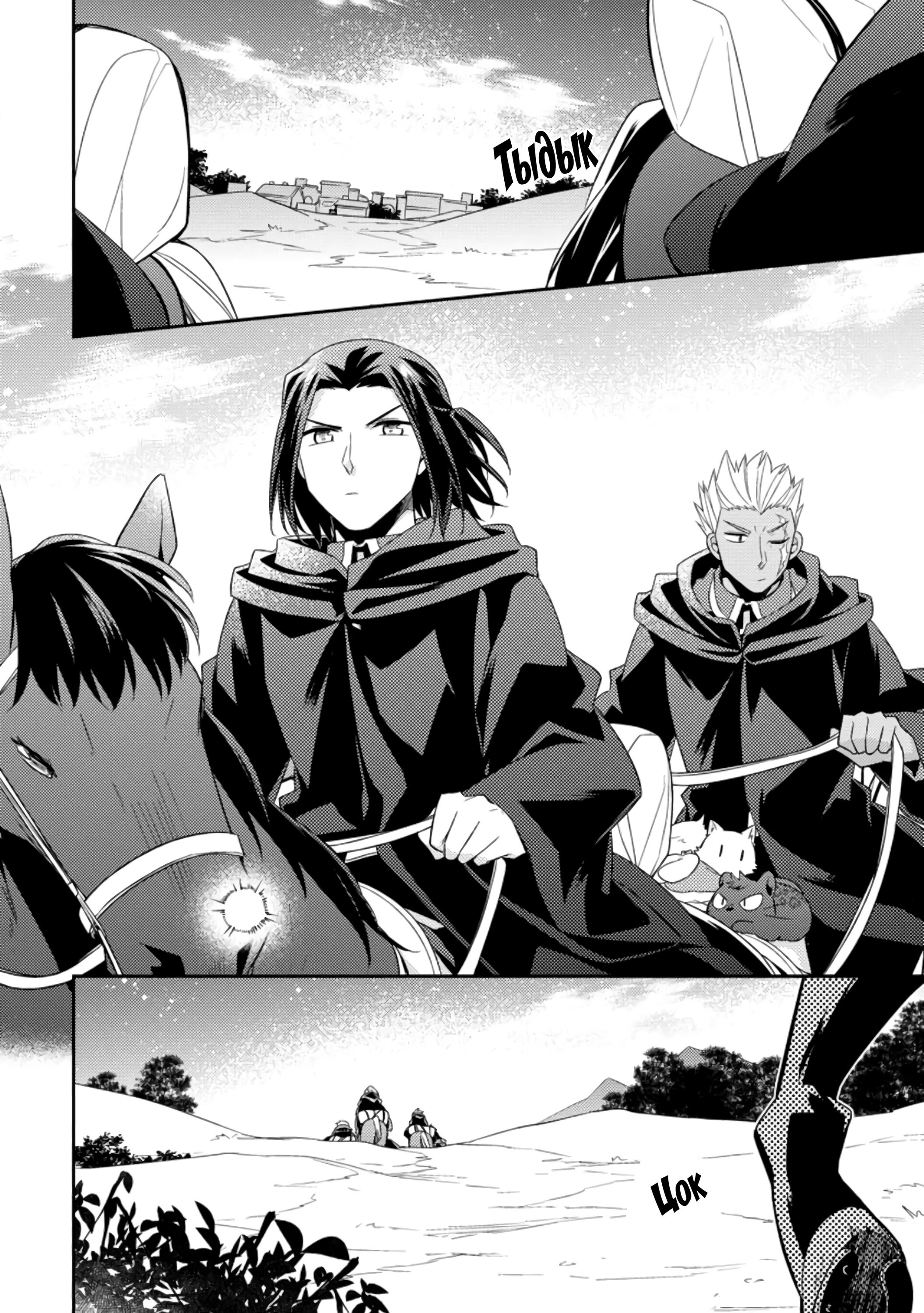 Read В северном форте RU Manga Online