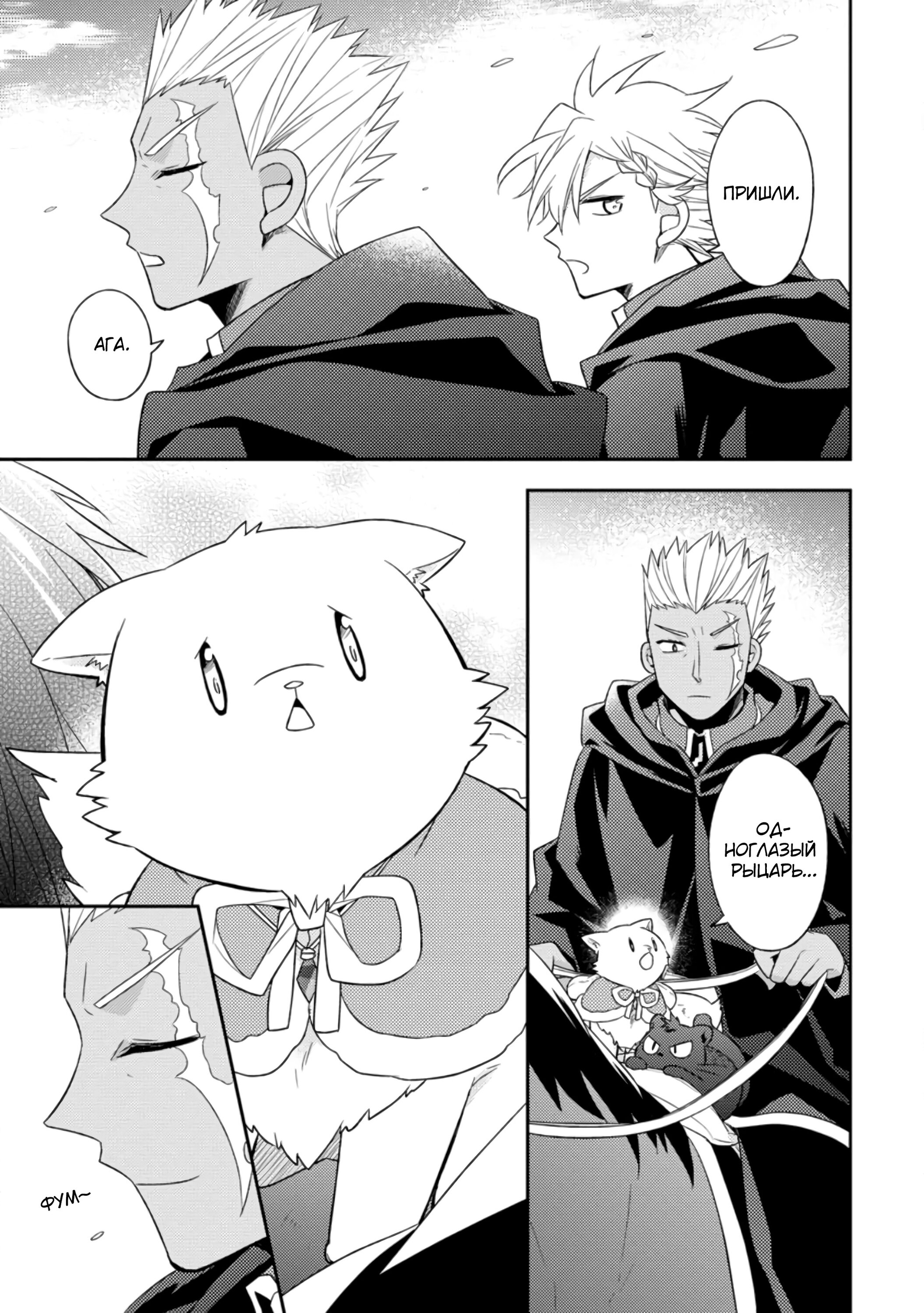 Read В северном форте RU Manga Online