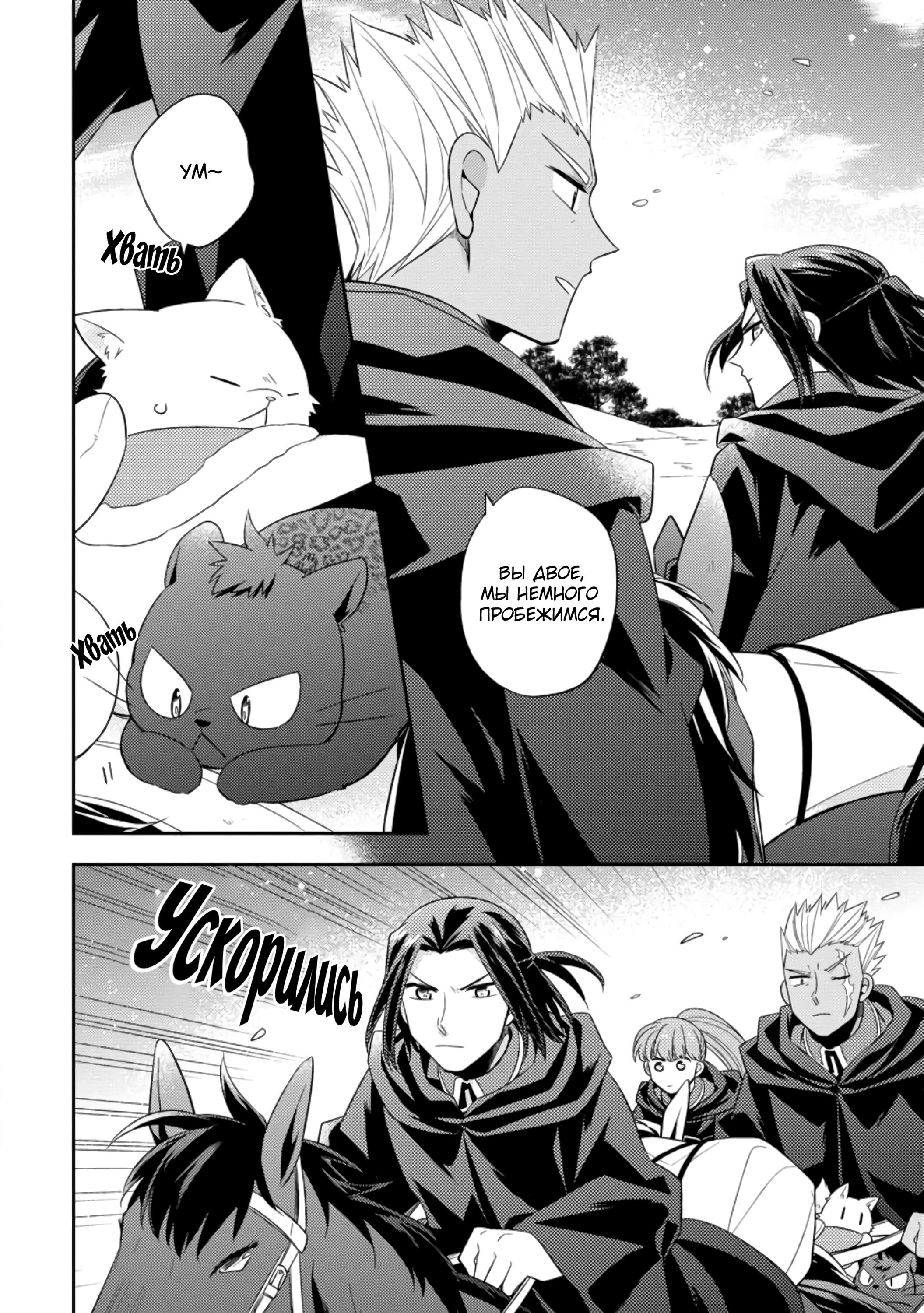 Read В северном форте RU Manga Online
