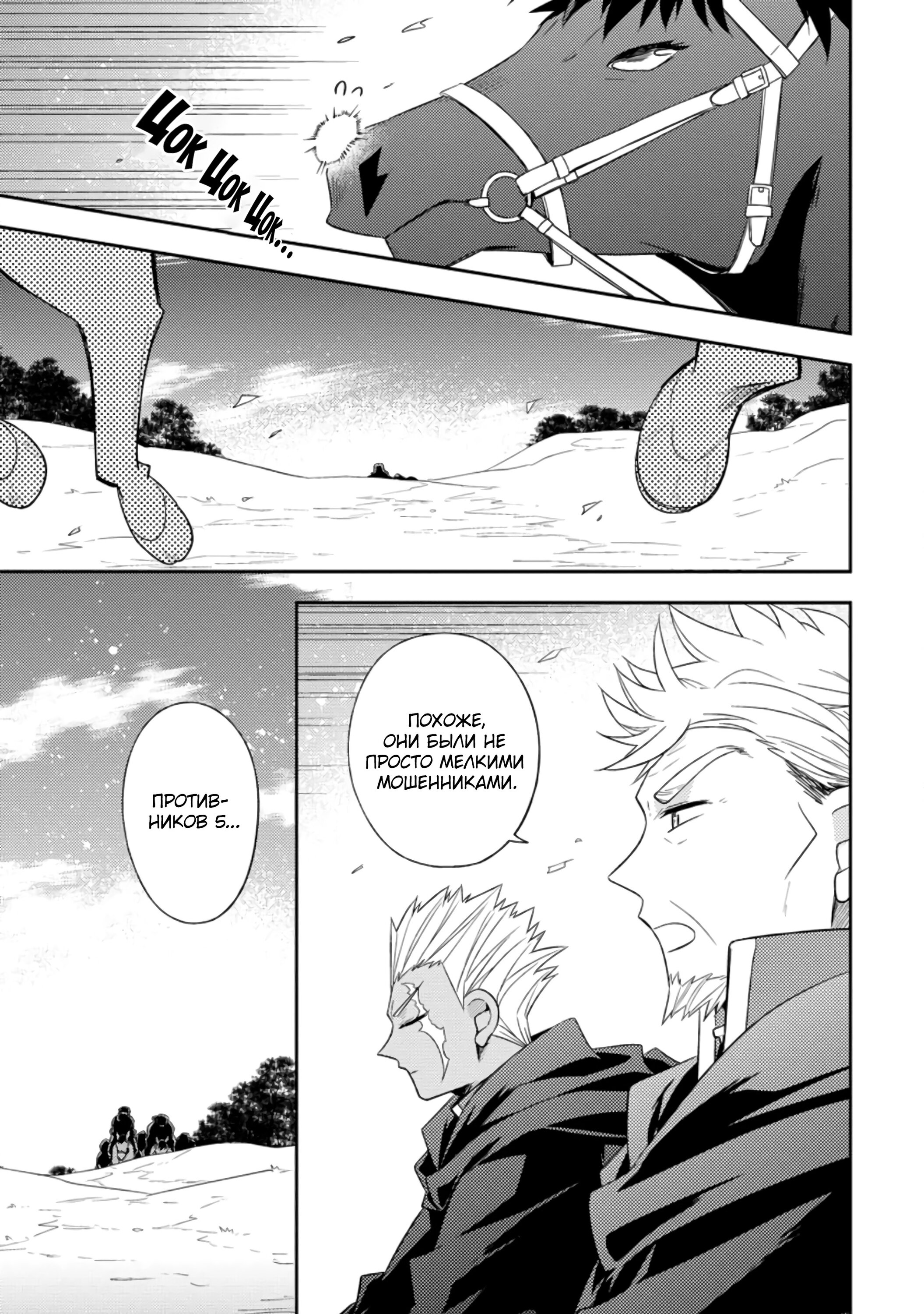 Read В северном форте RU Manga Online