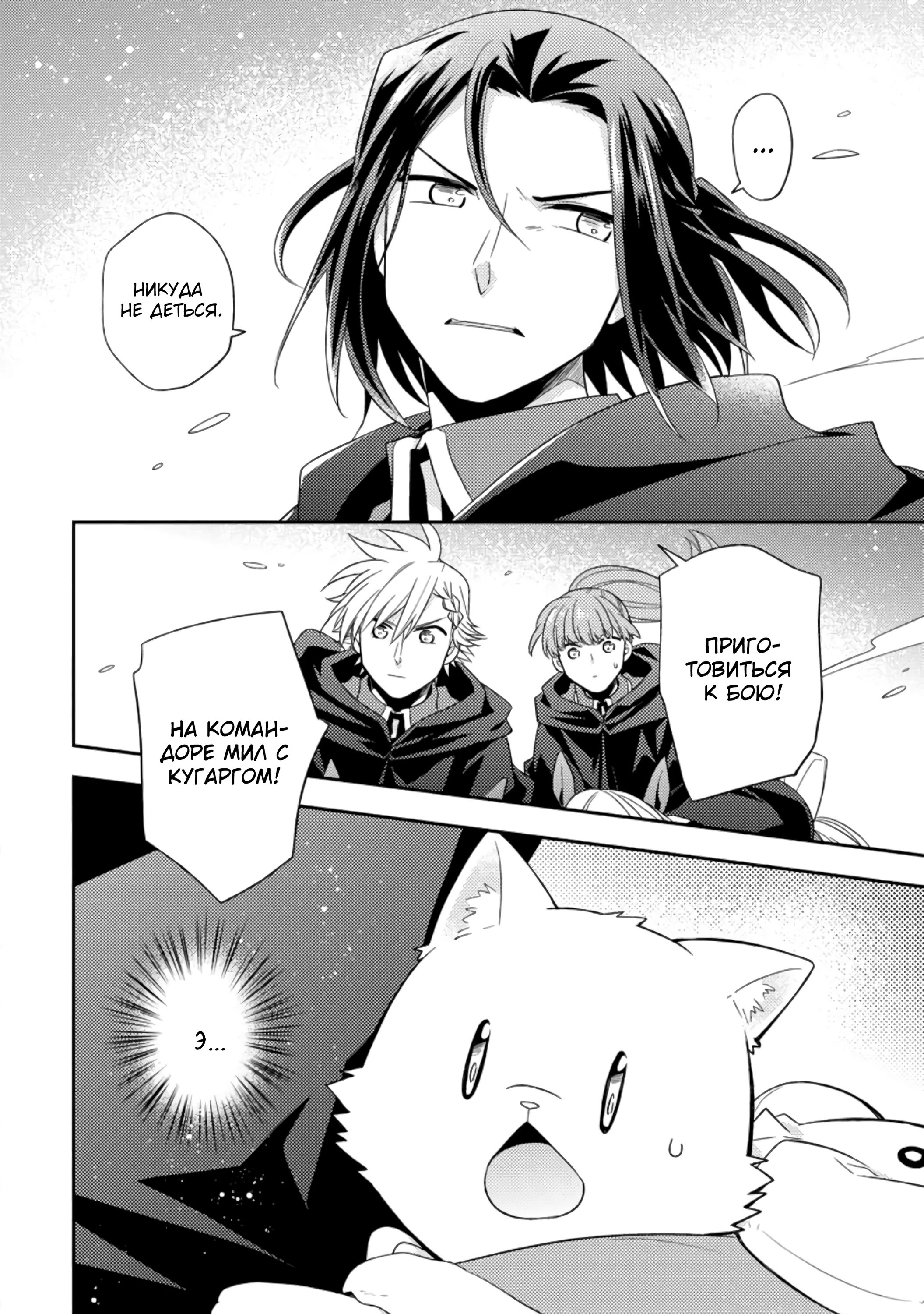Read В северном форте RU Manga Online
