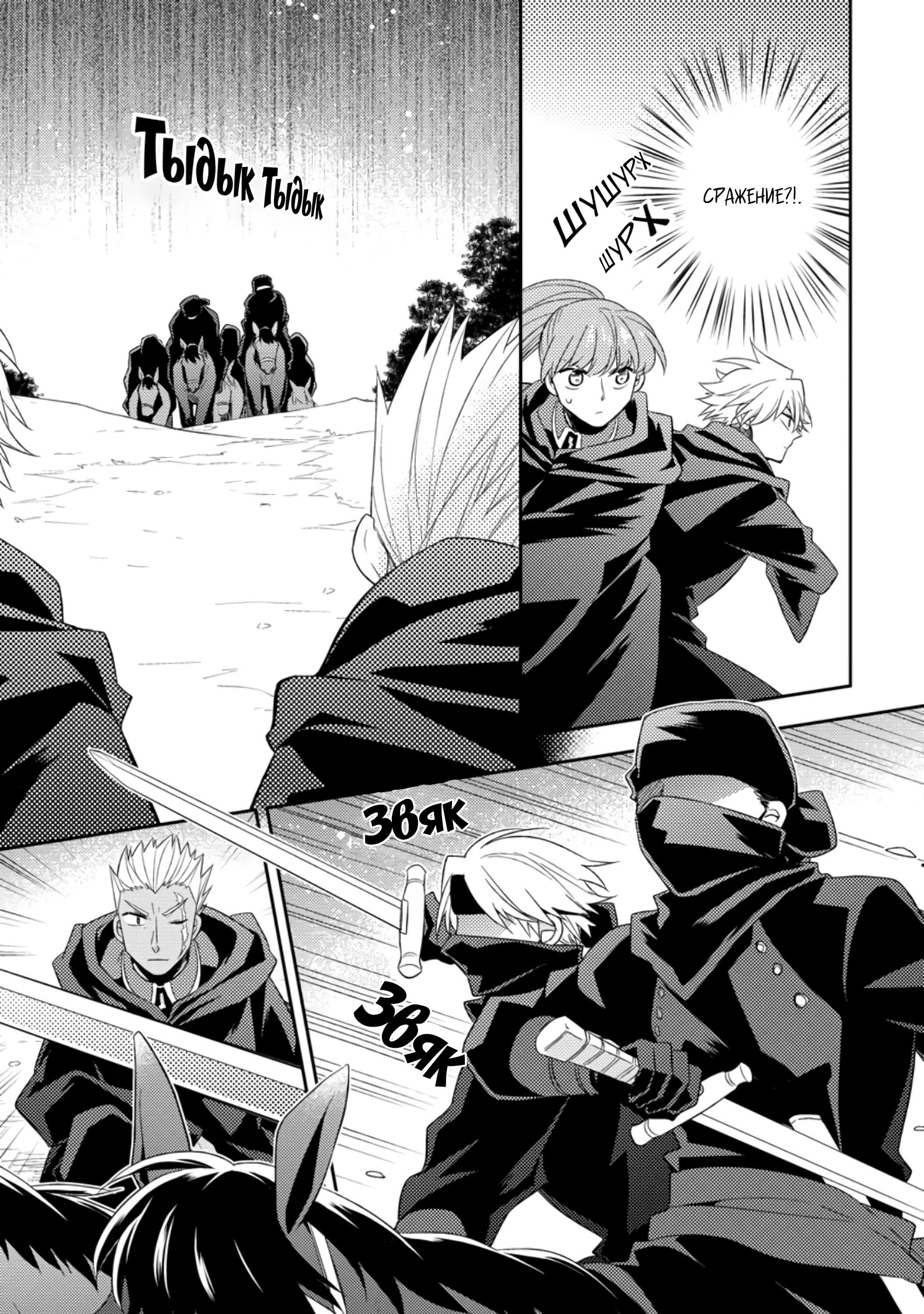 Read В северном форте RU Manga Online