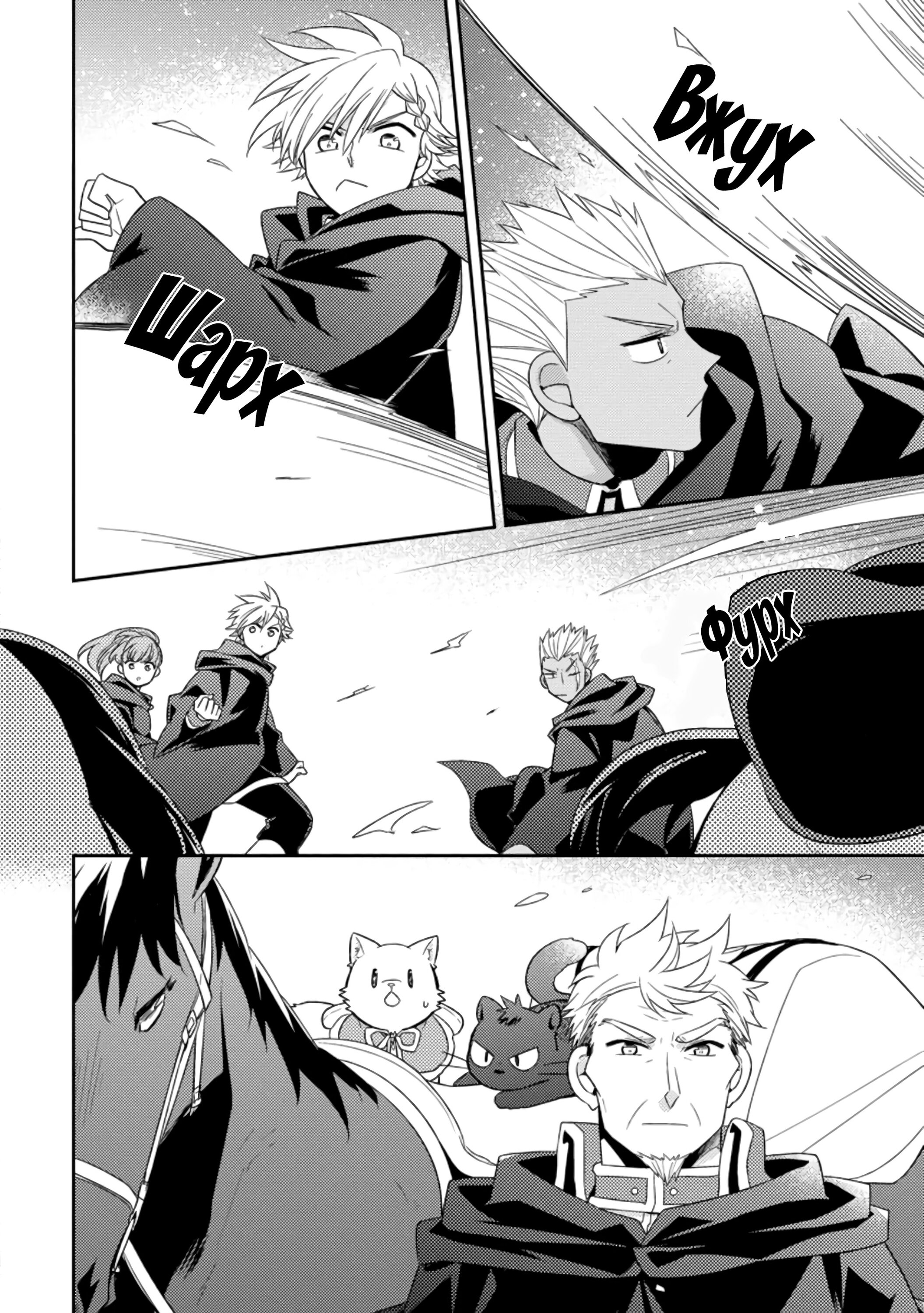 Read В северном форте RU Manga Online