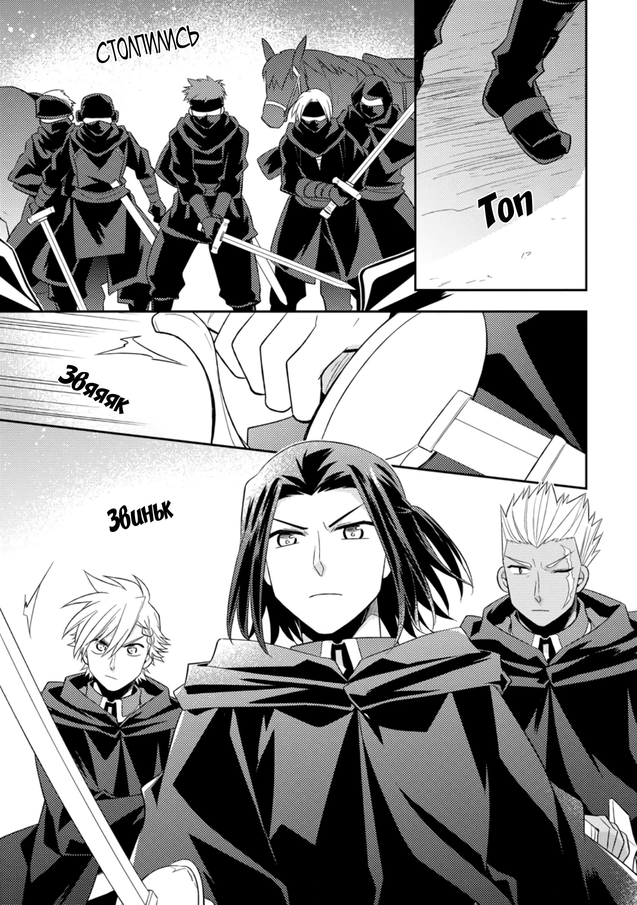 Read В северном форте RU Manga Online