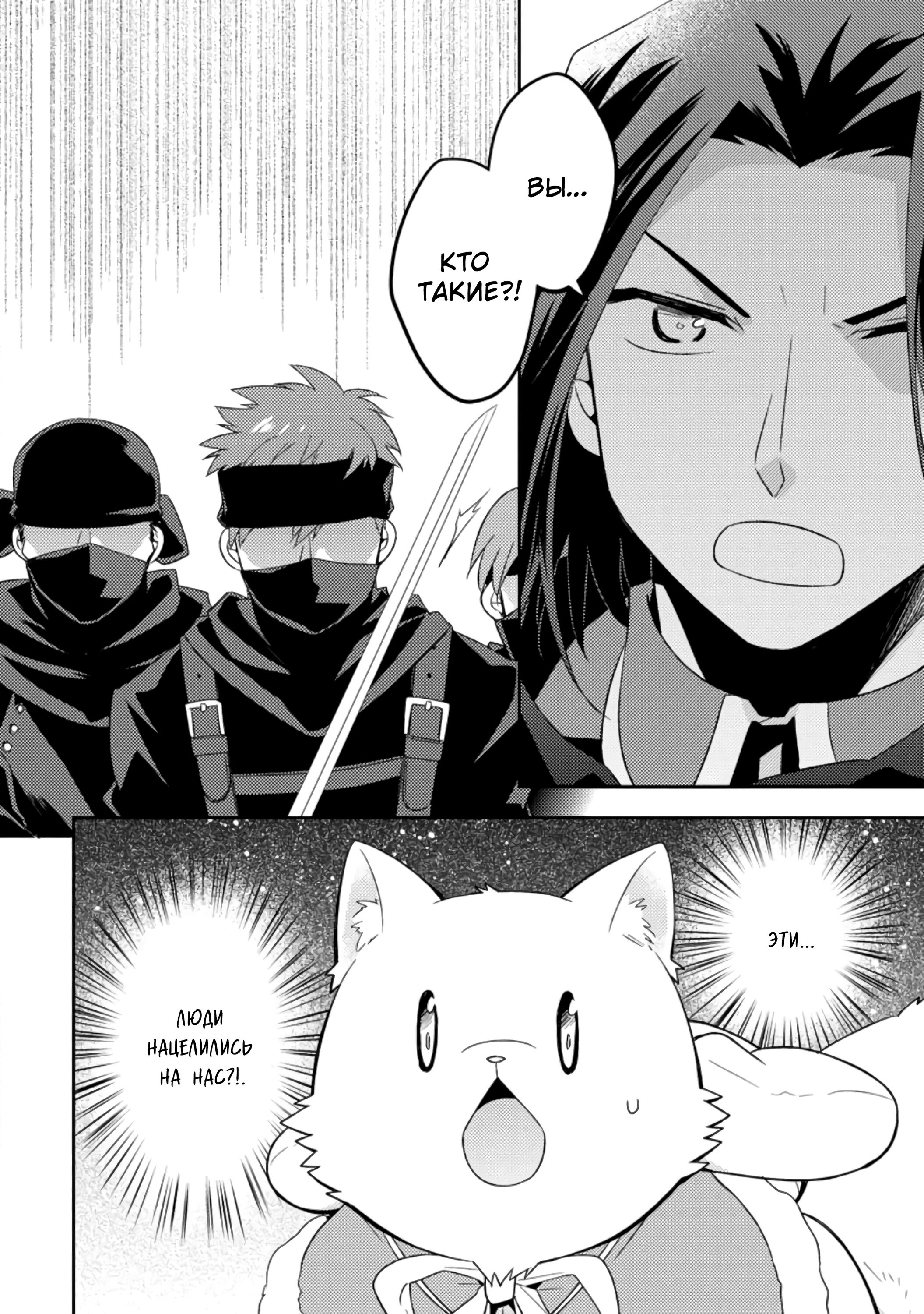 Read В северном форте RU Manga Online