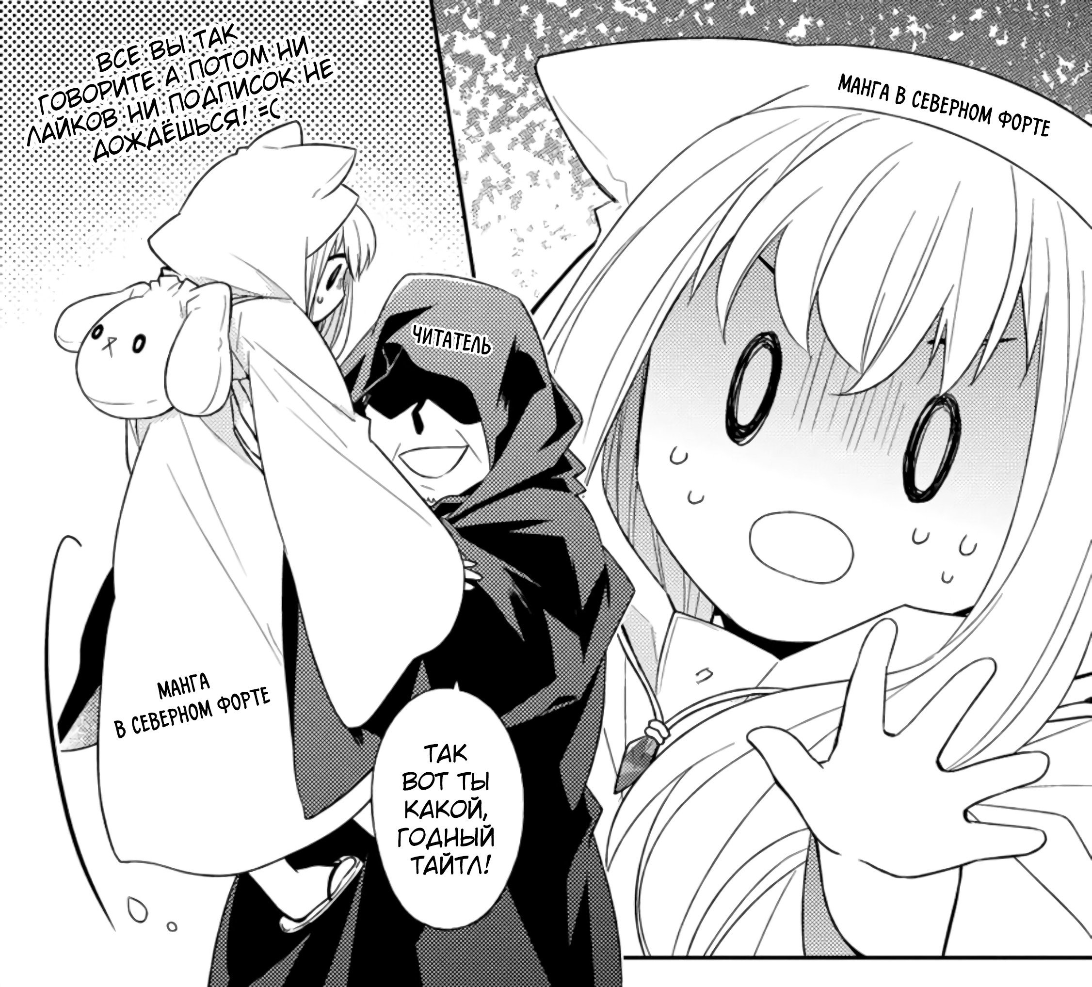 Read В северном форте RU Manga Online