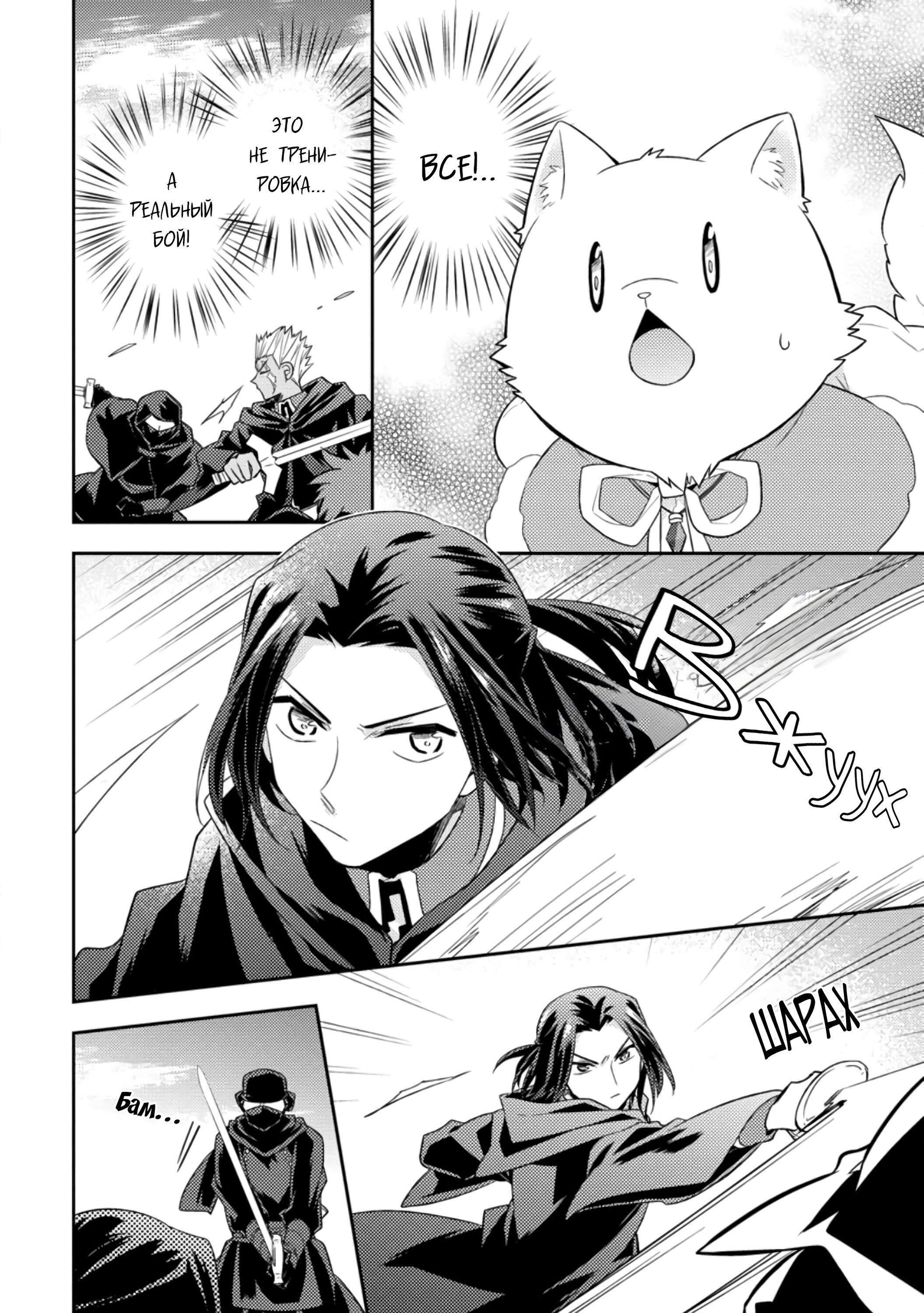 Read В северном форте RU Manga Online