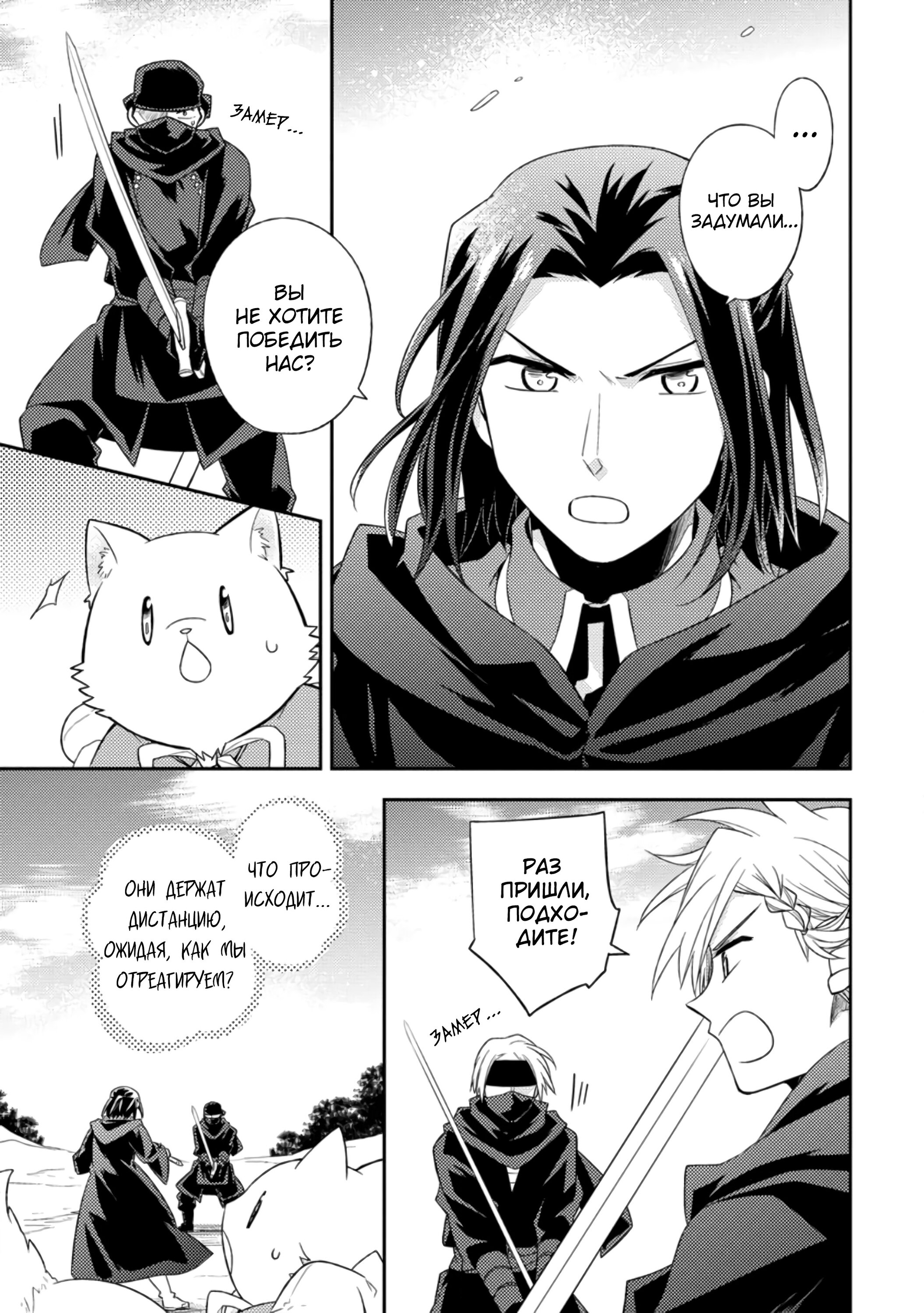 Read В северном форте RU Manga Online