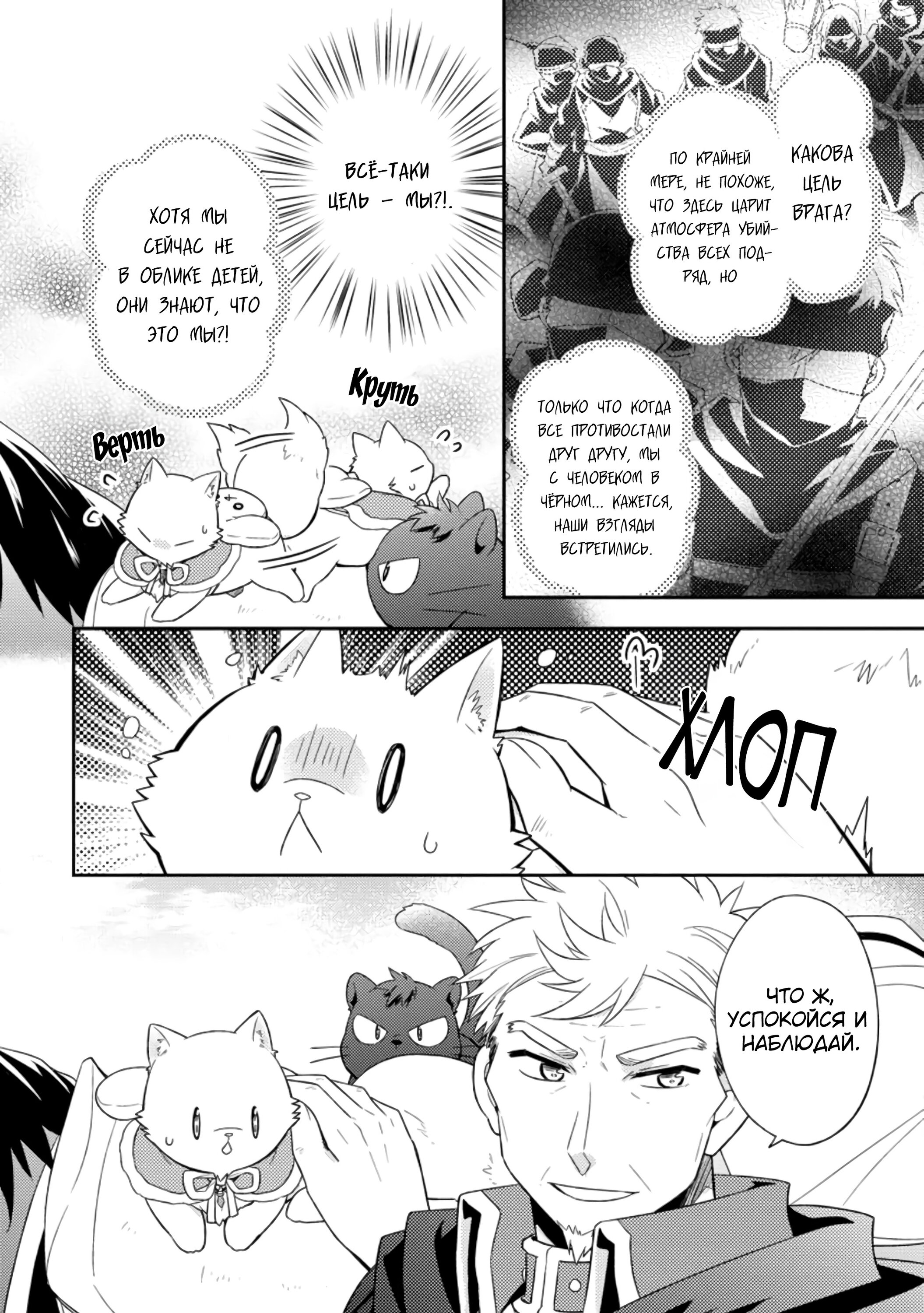 Read В северном форте RU Manga Online