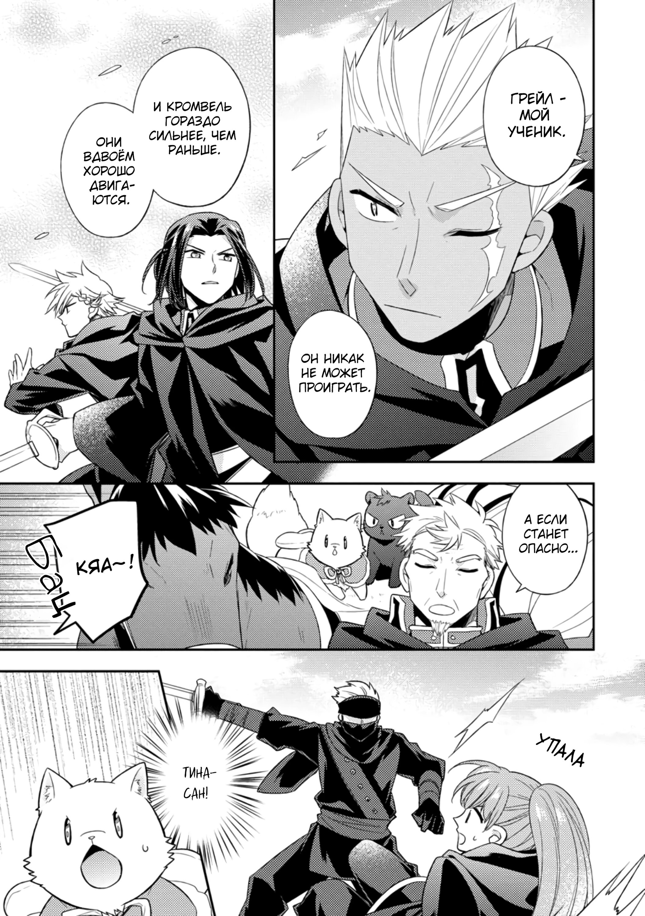 Read В северном форте RU Manga Online