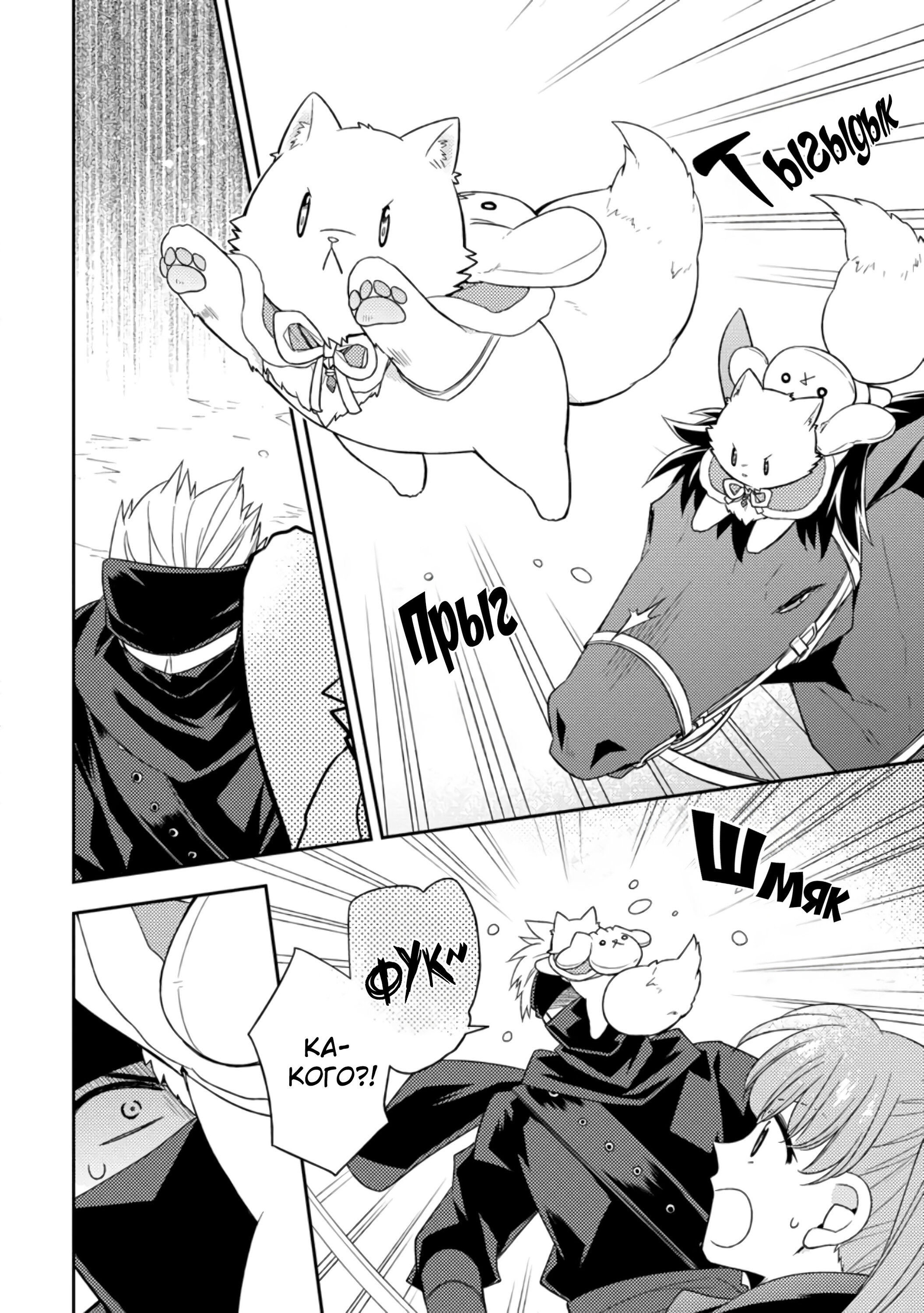 Read В северном форте RU Manga Online