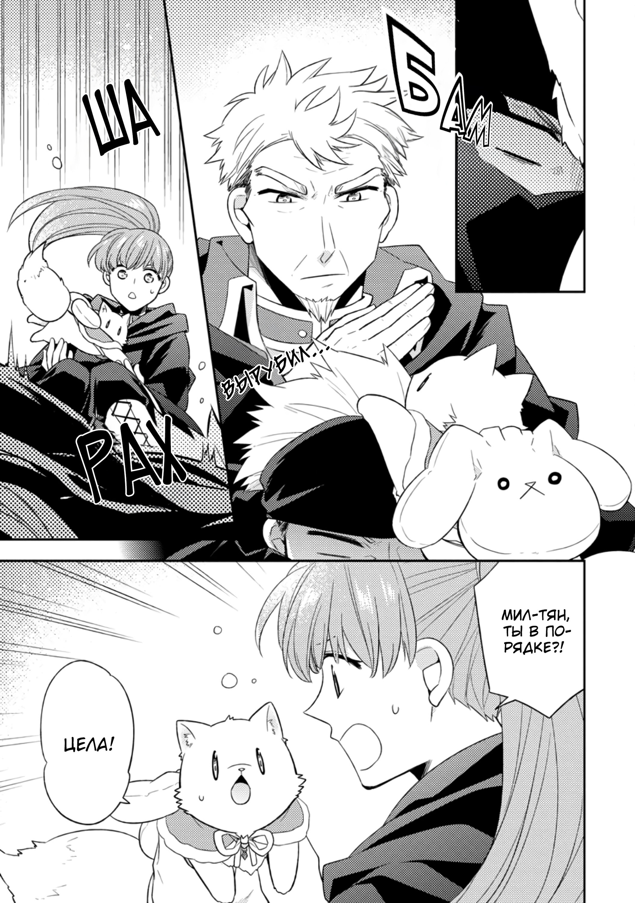 Read В северном форте RU Manga Online