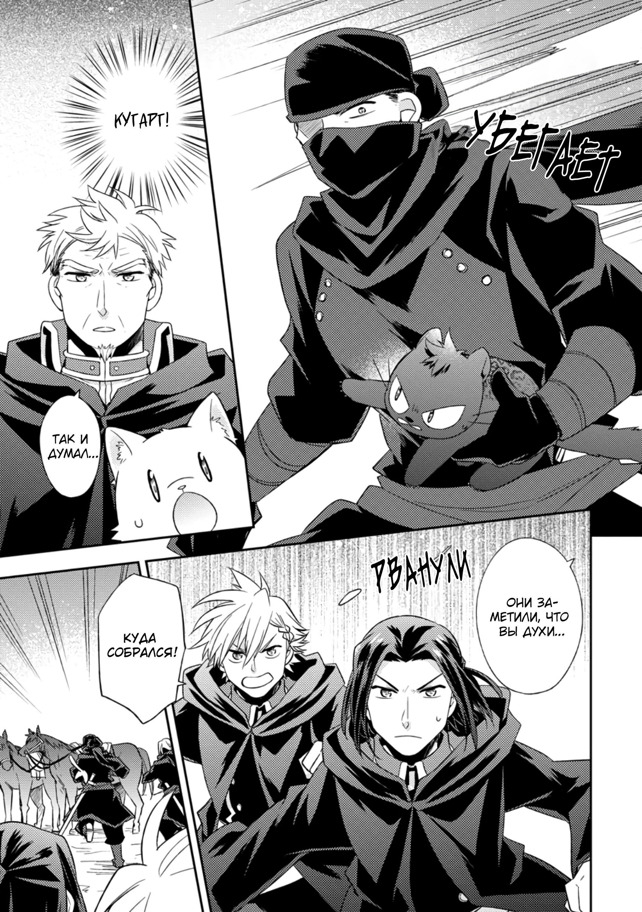 Read В северном форте RU Manga Online