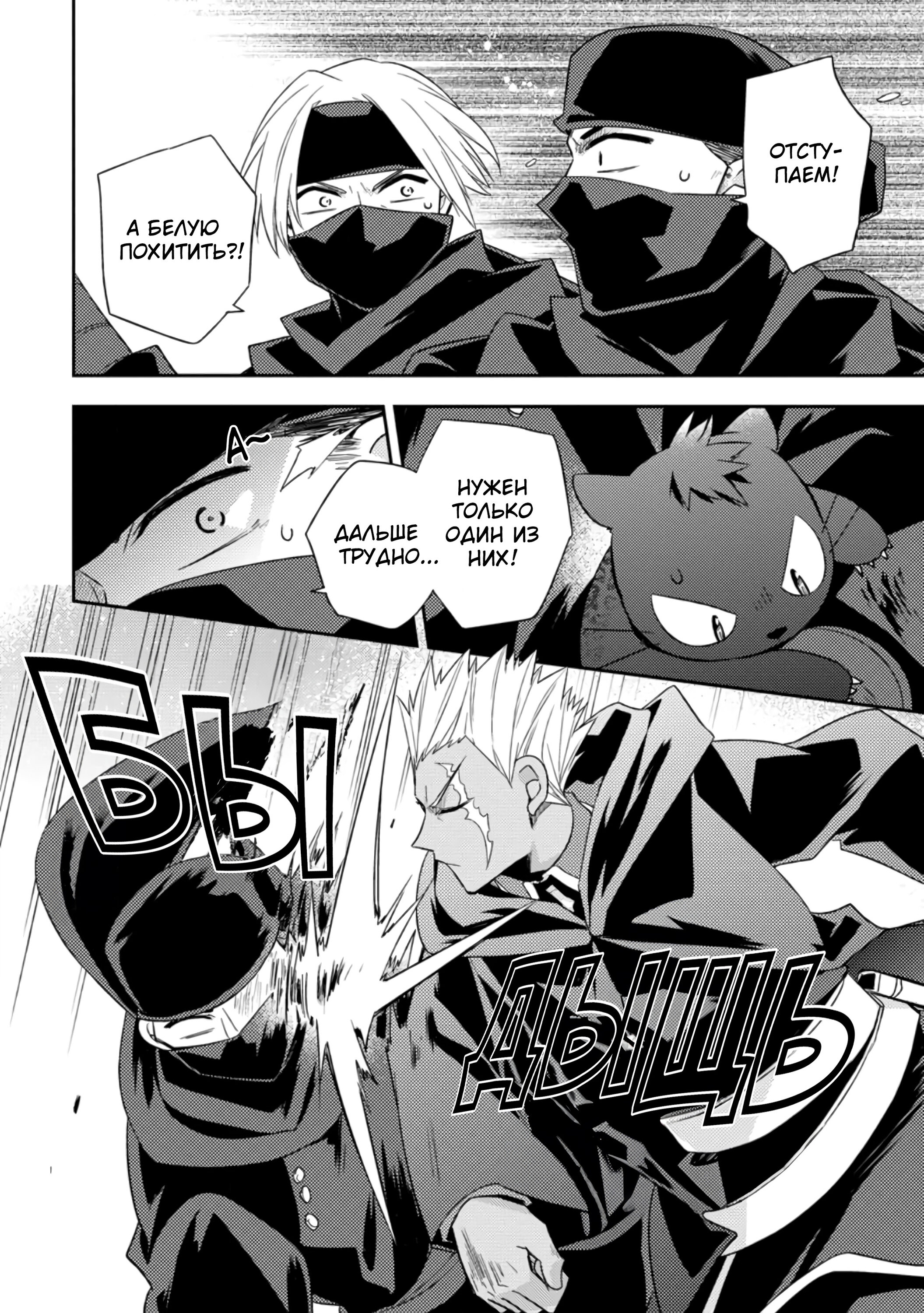 Read В северном форте RU Manga Online