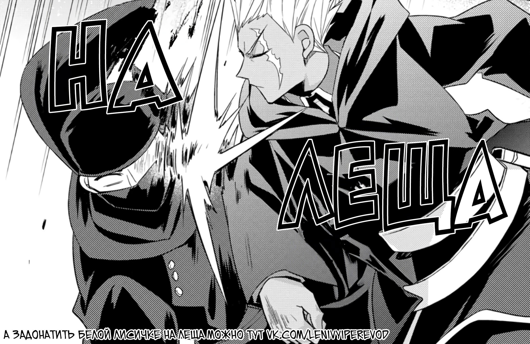 Read В северном форте RU Manga Online