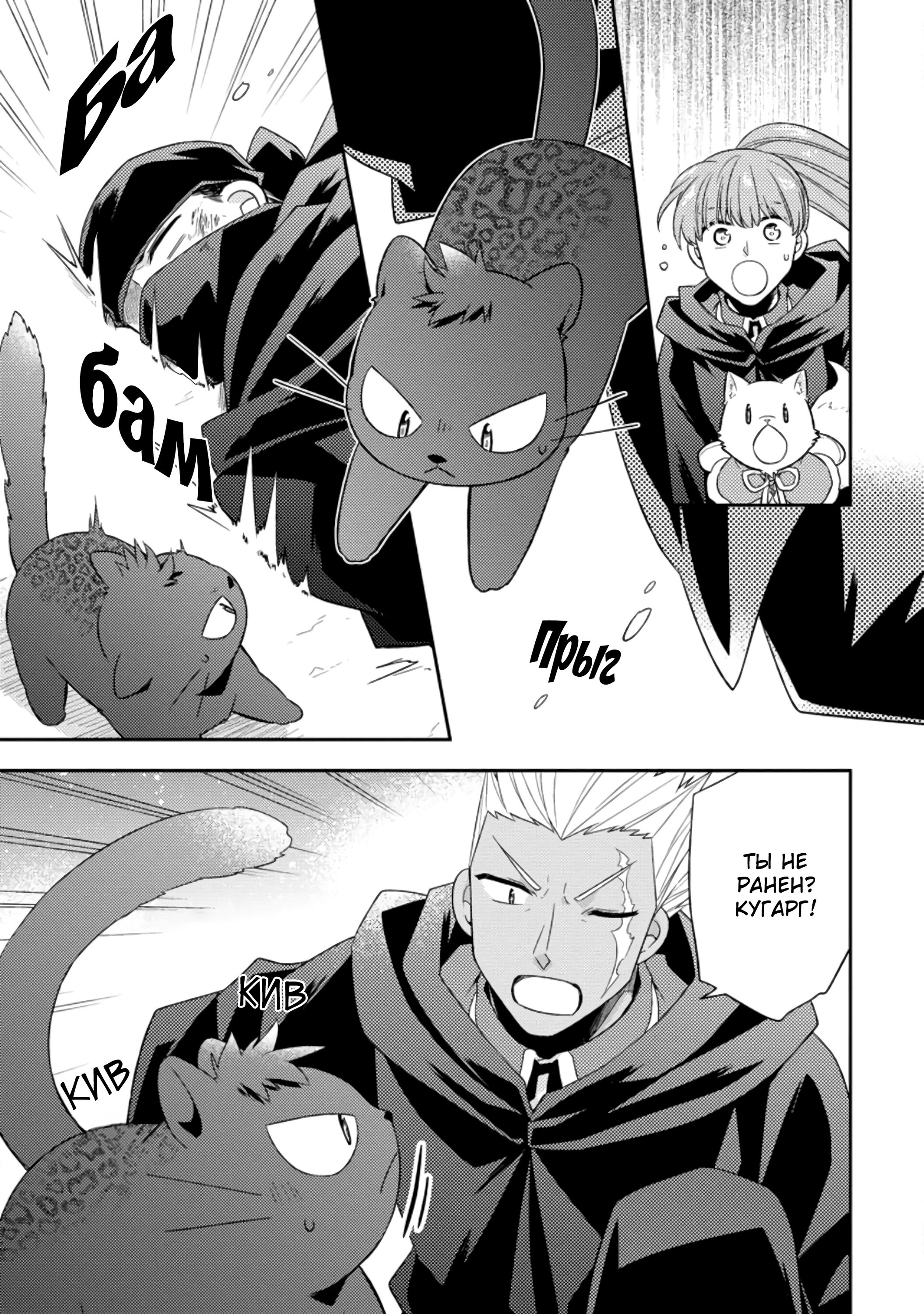 Read В северном форте RU Manga Online