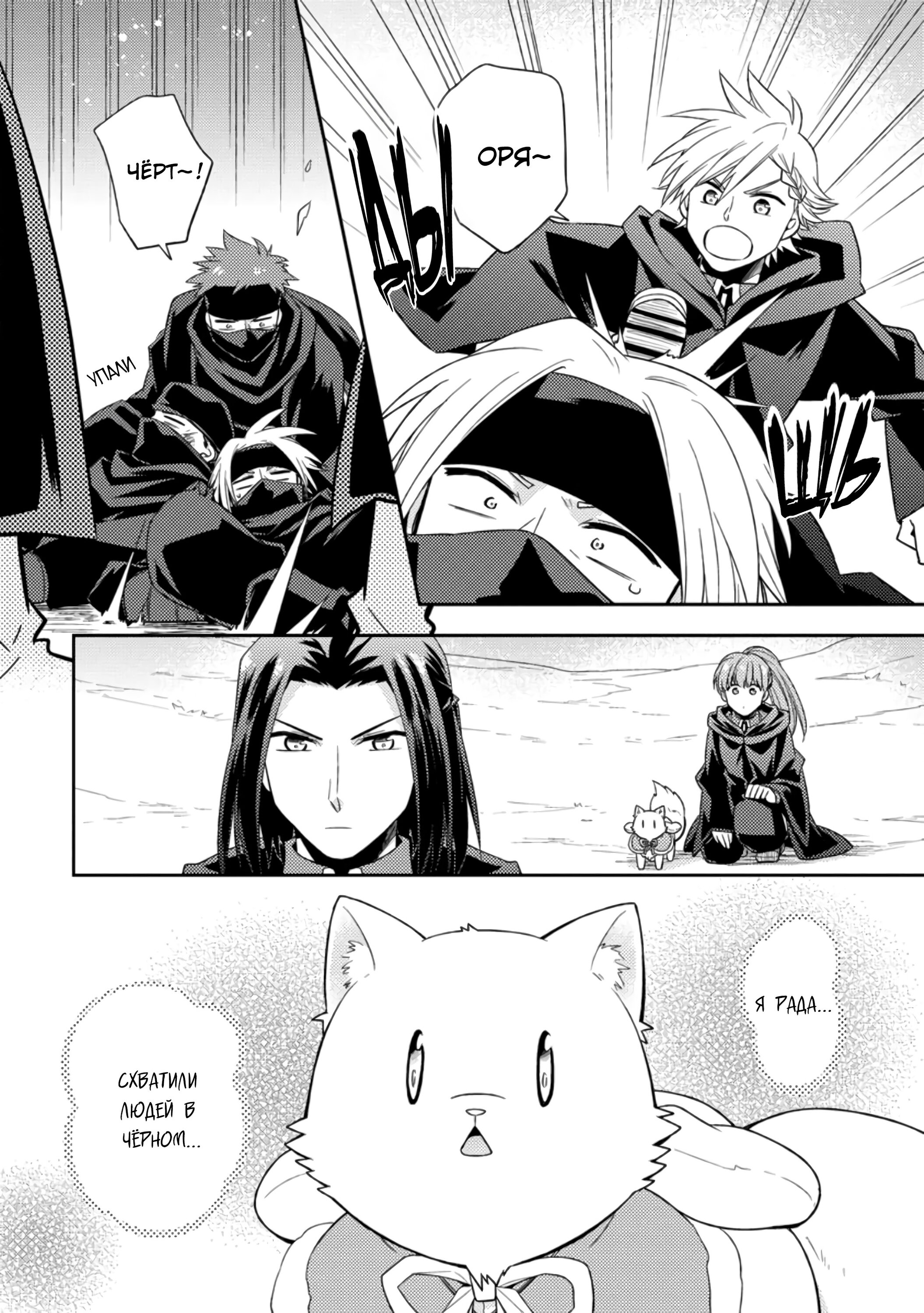 Read В северном форте RU Manga Online
