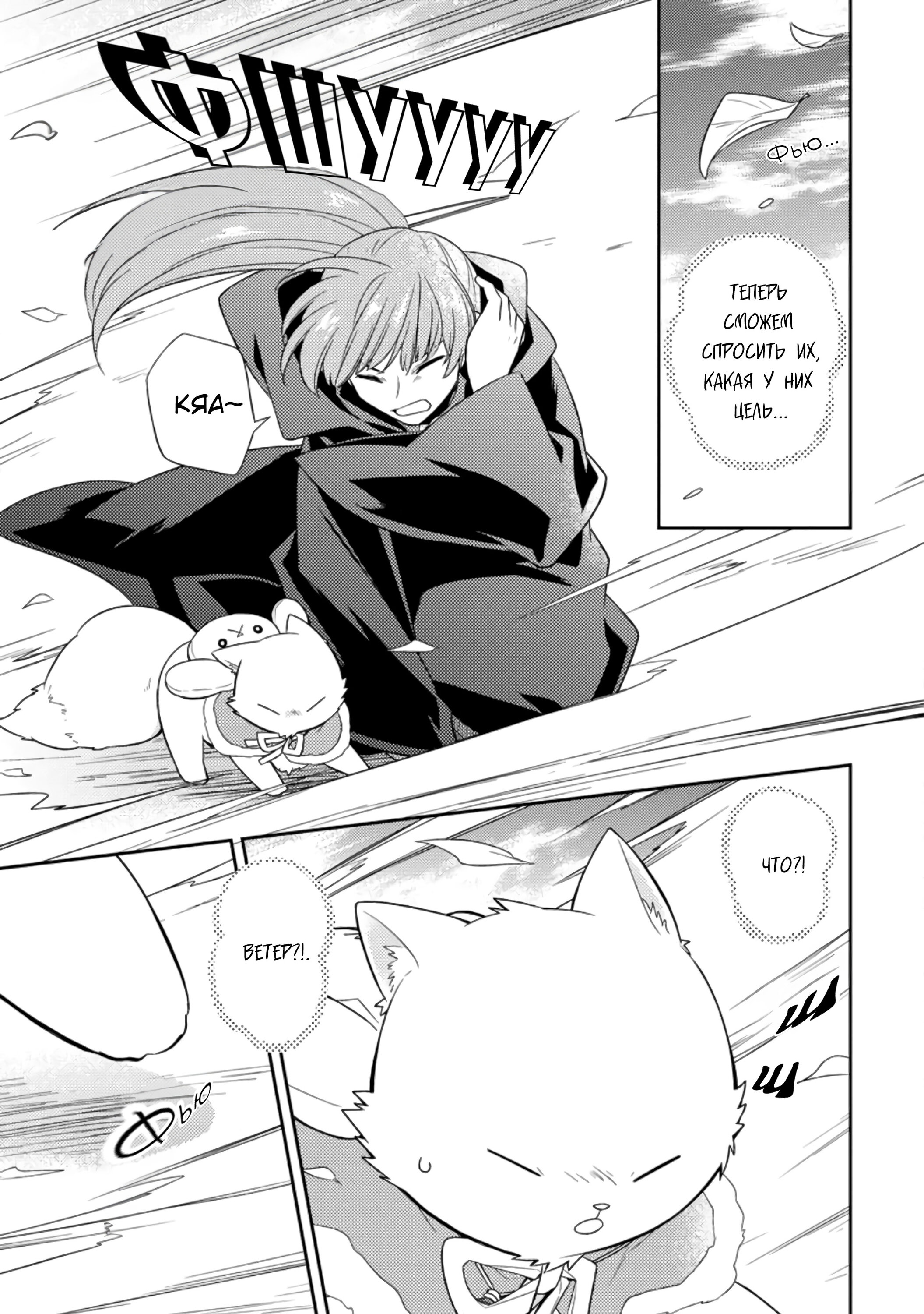 Read В северном форте RU Manga Online