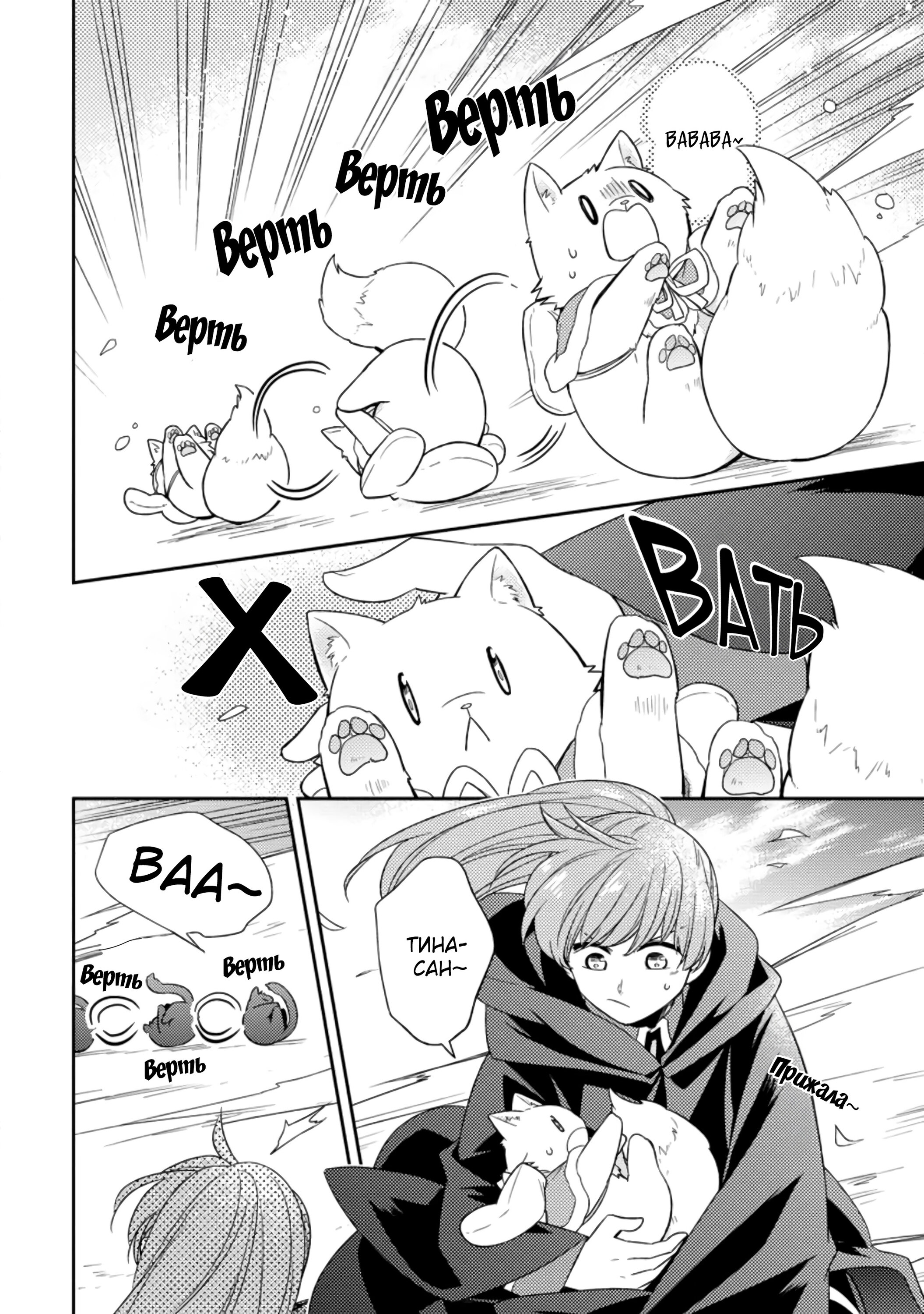 Read В северном форте RU Manga Online