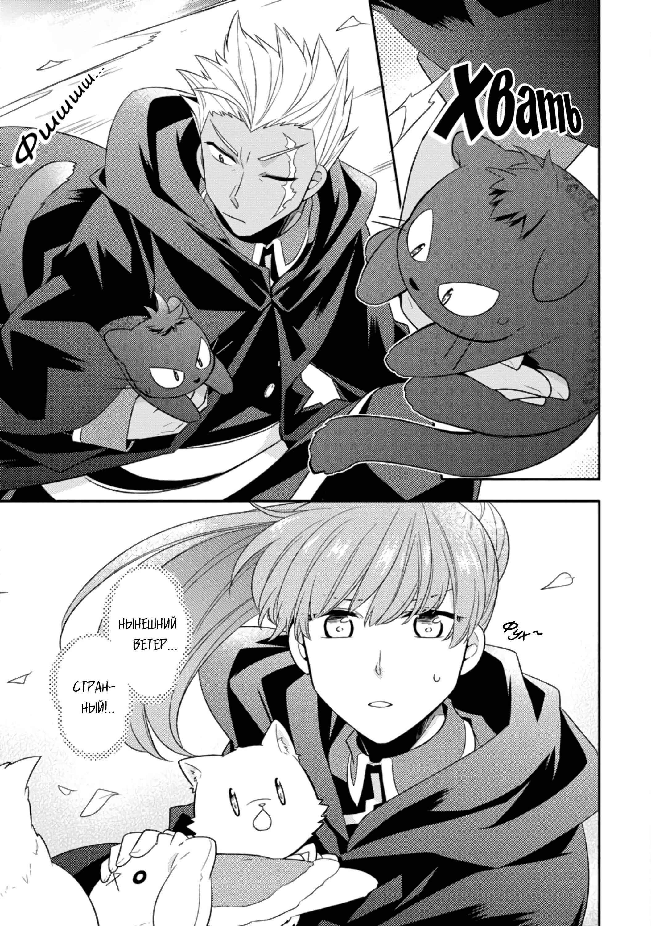 Read В северном форте RU Manga Online
