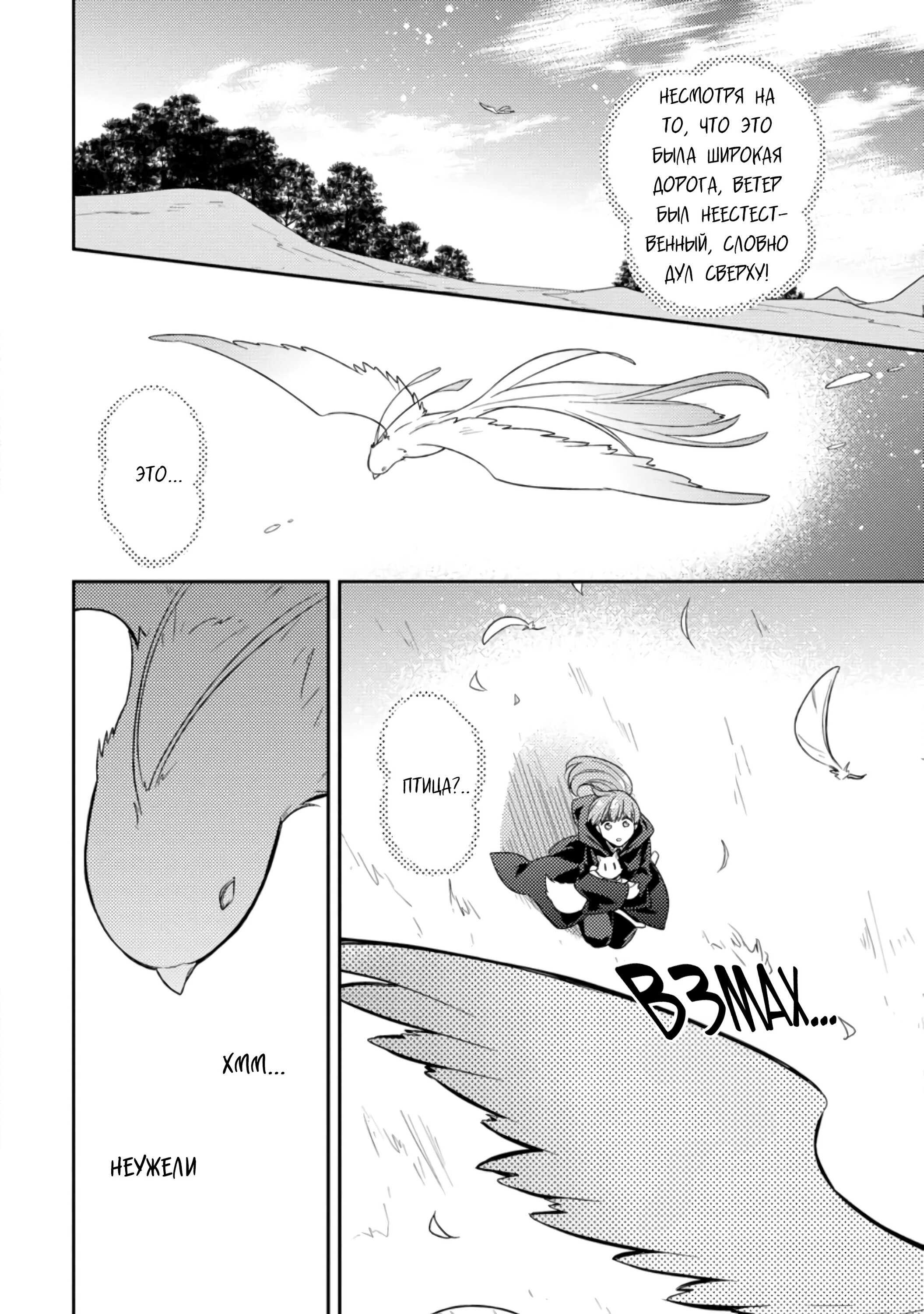 Read В северном форте RU Manga Online