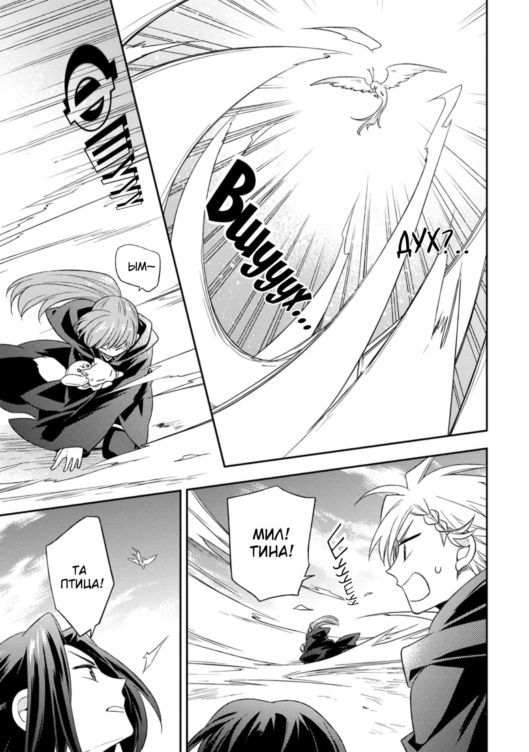 Read В северном форте RU Manga Online