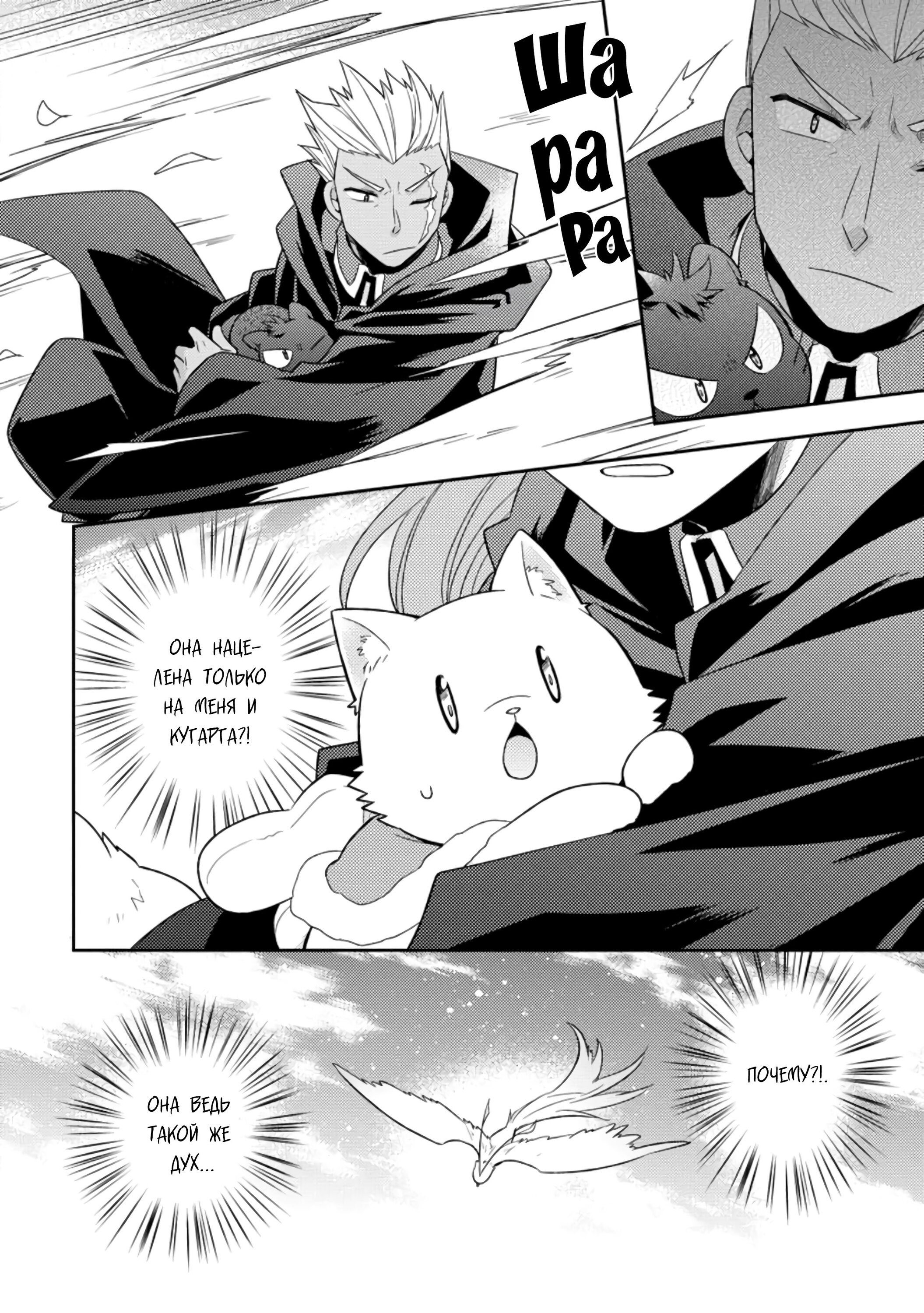Read В северном форте RU Manga Online