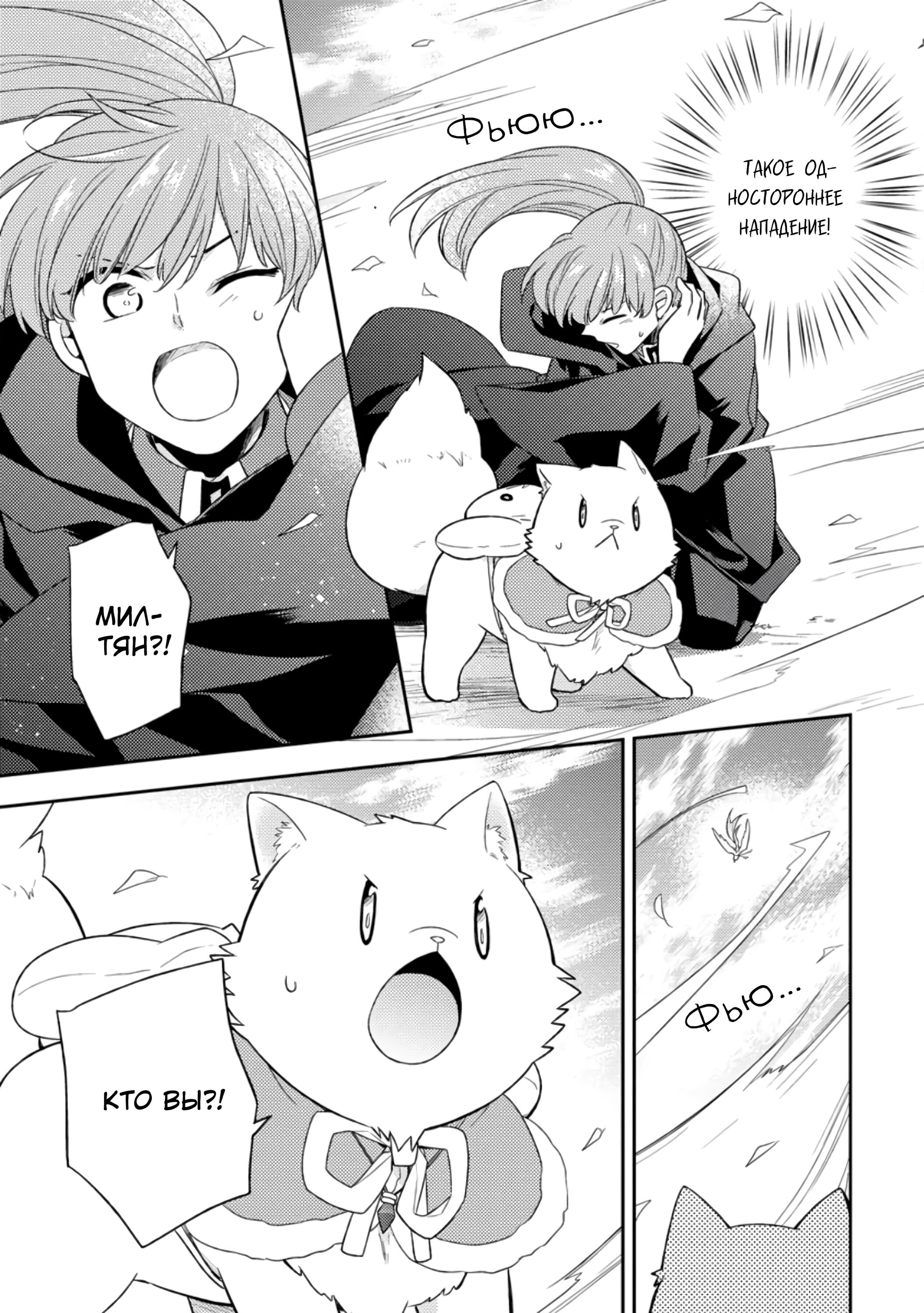 Read В северном форте RU Manga Online