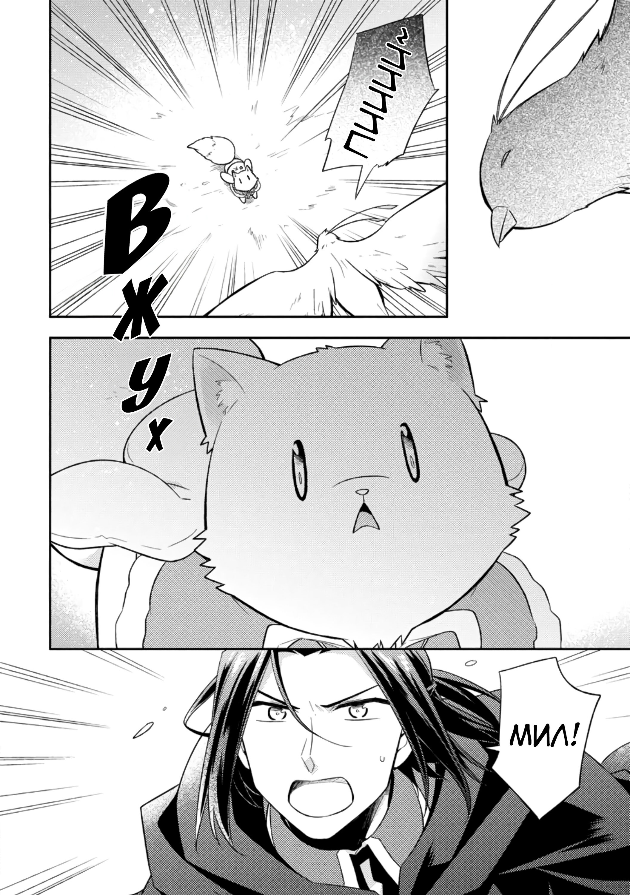 Read В северном форте RU Manga Online