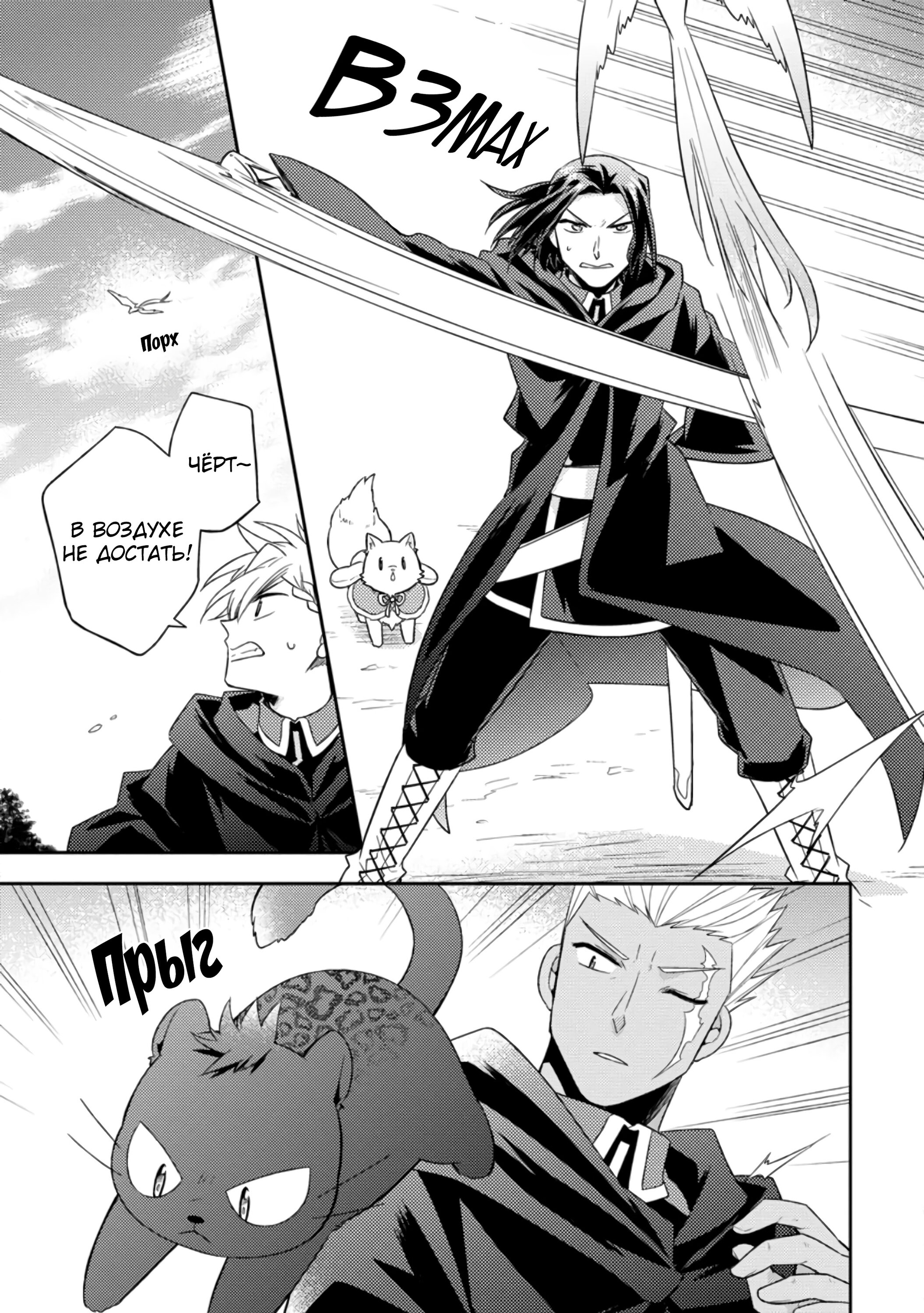 Read В северном форте RU Manga Online