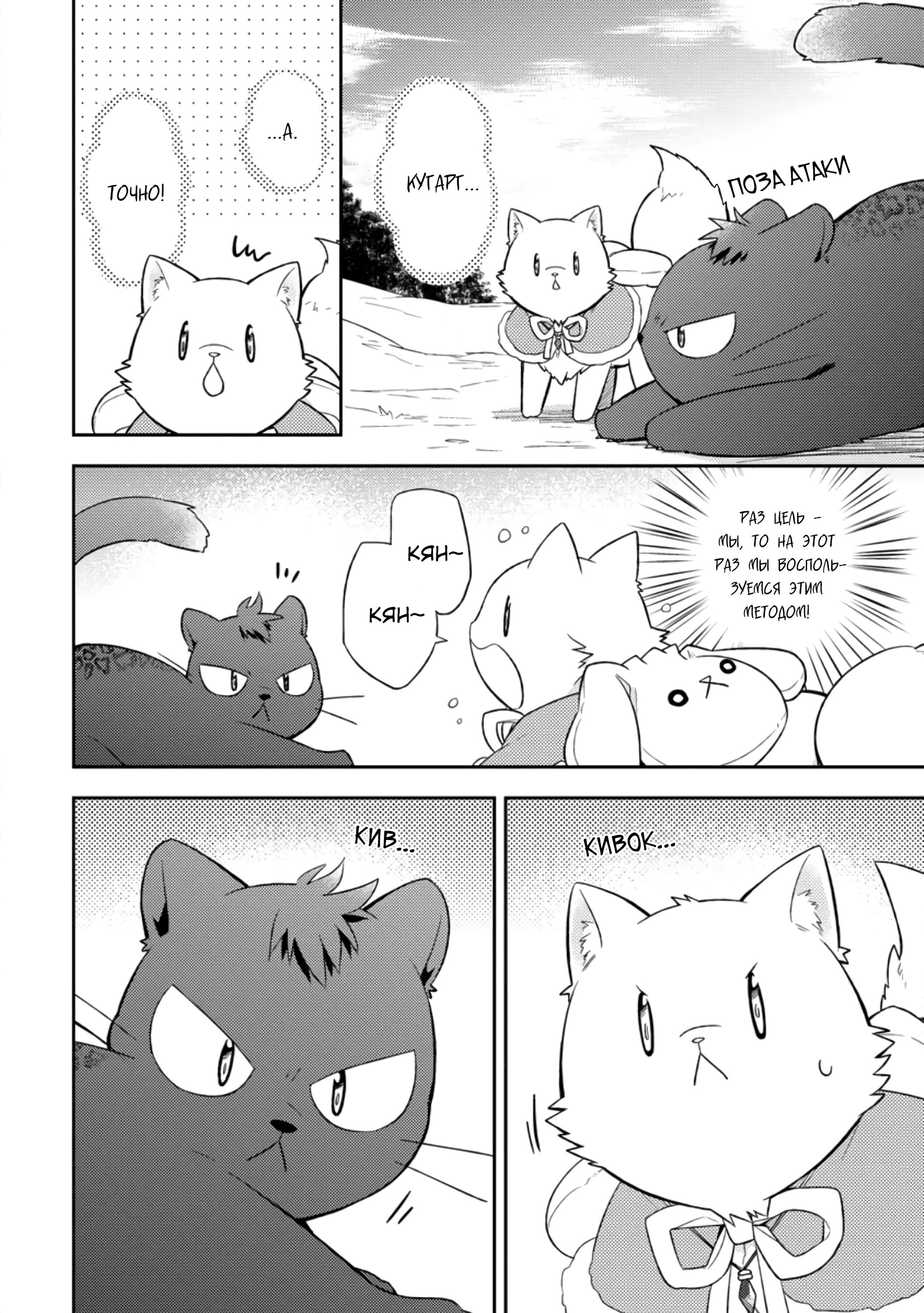 Read В северном форте RU Manga Online