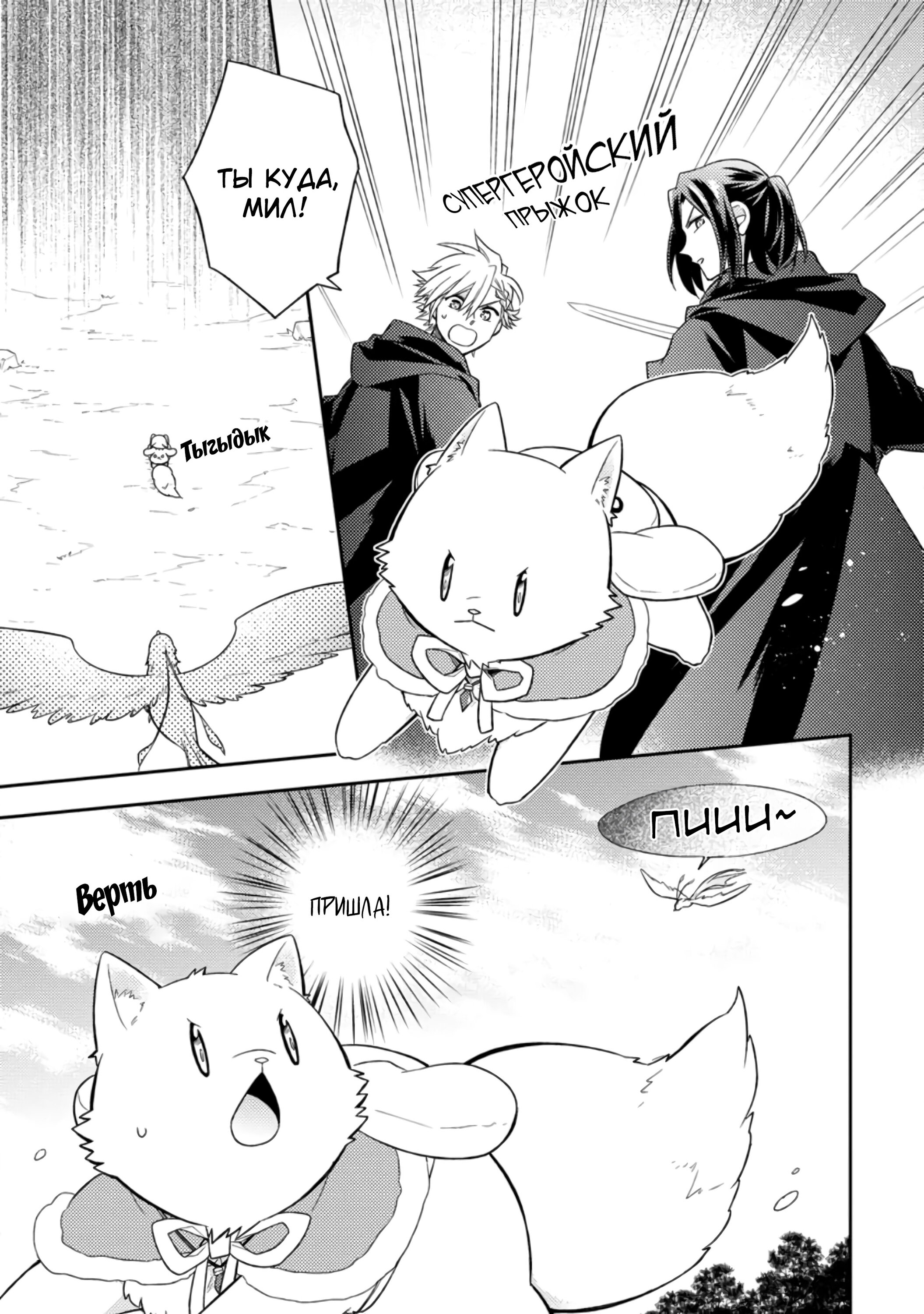 Read В северном форте RU Manga Online