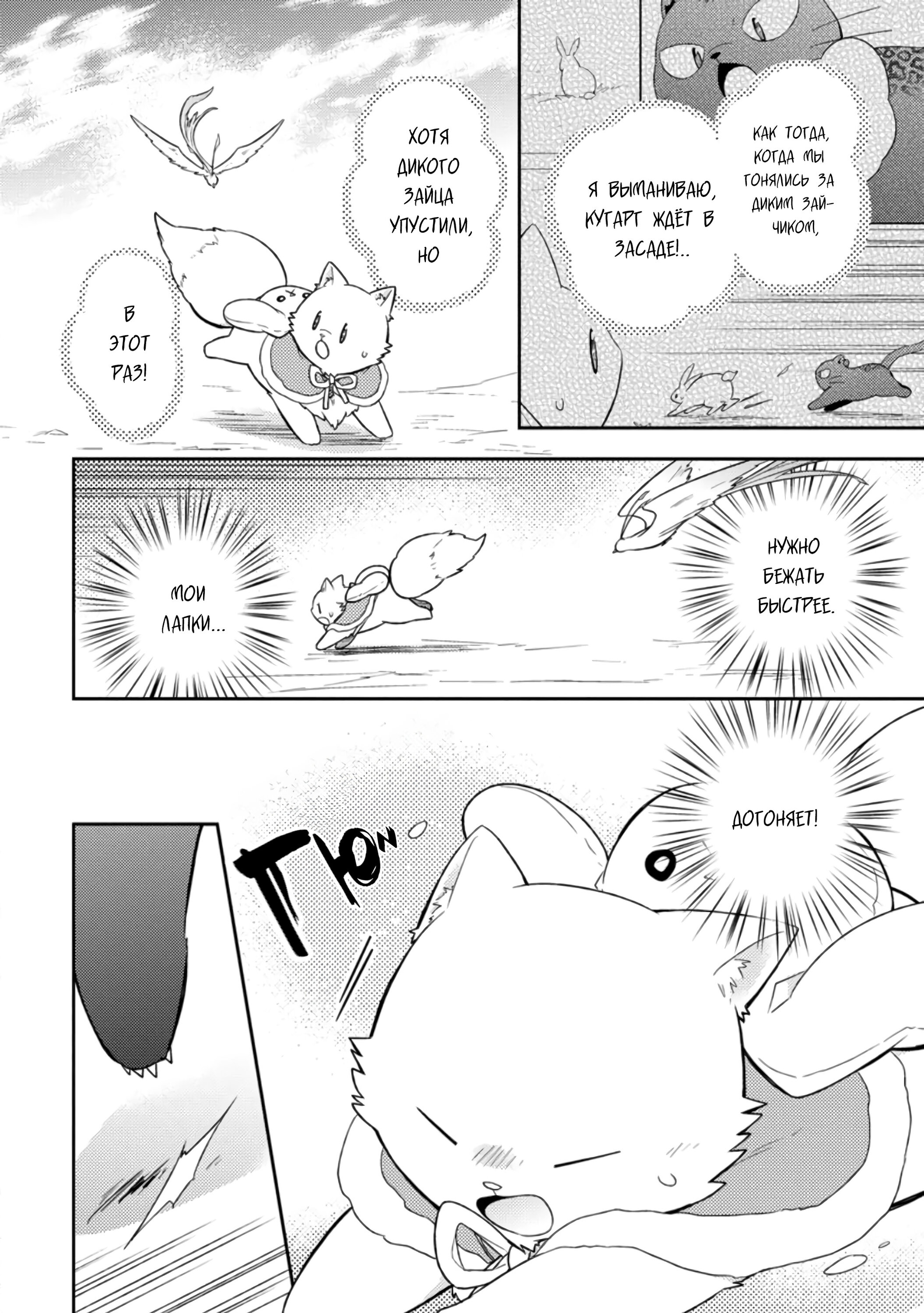 Read В северном форте RU Manga Online