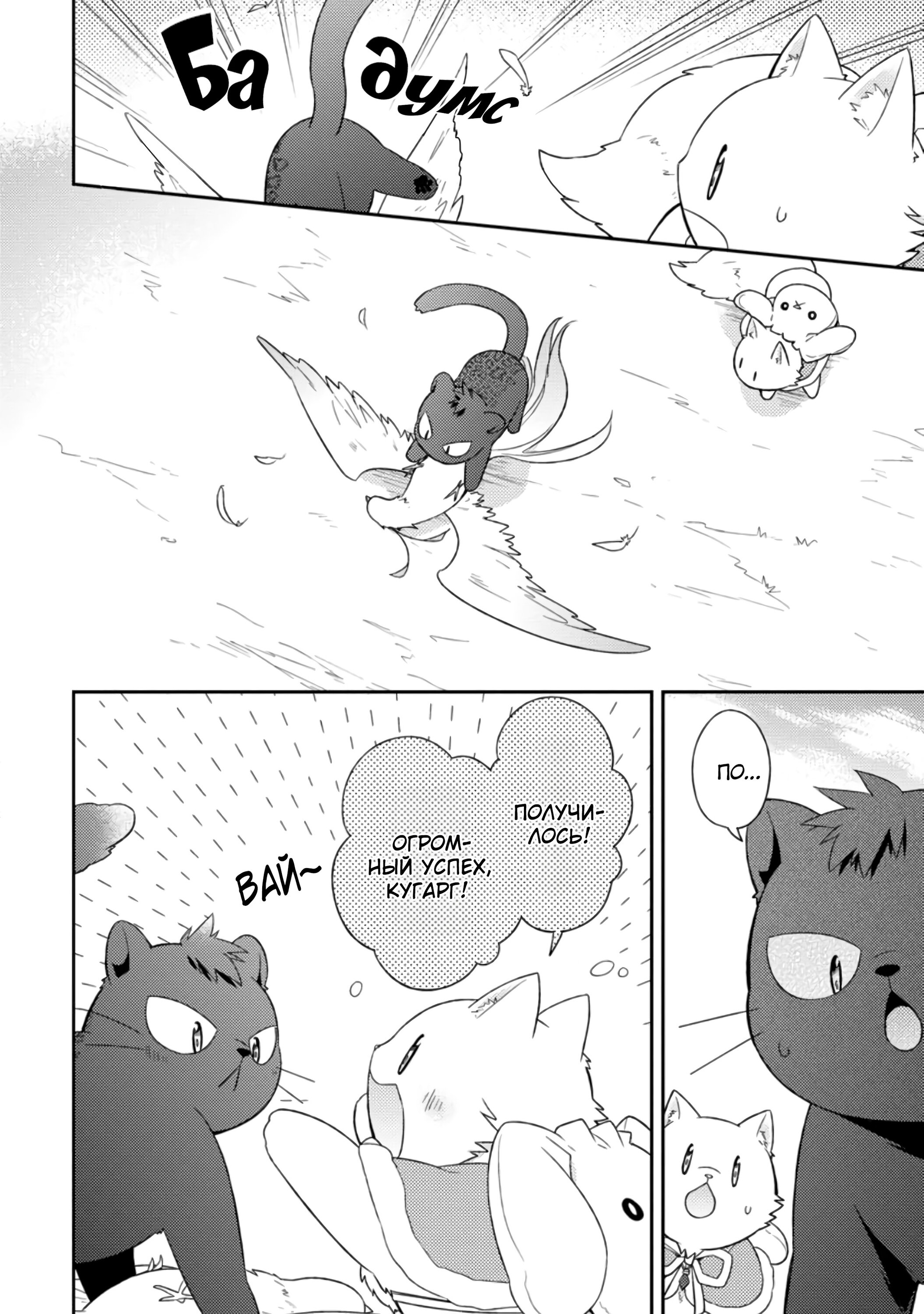 Read В северном форте RU Manga Online