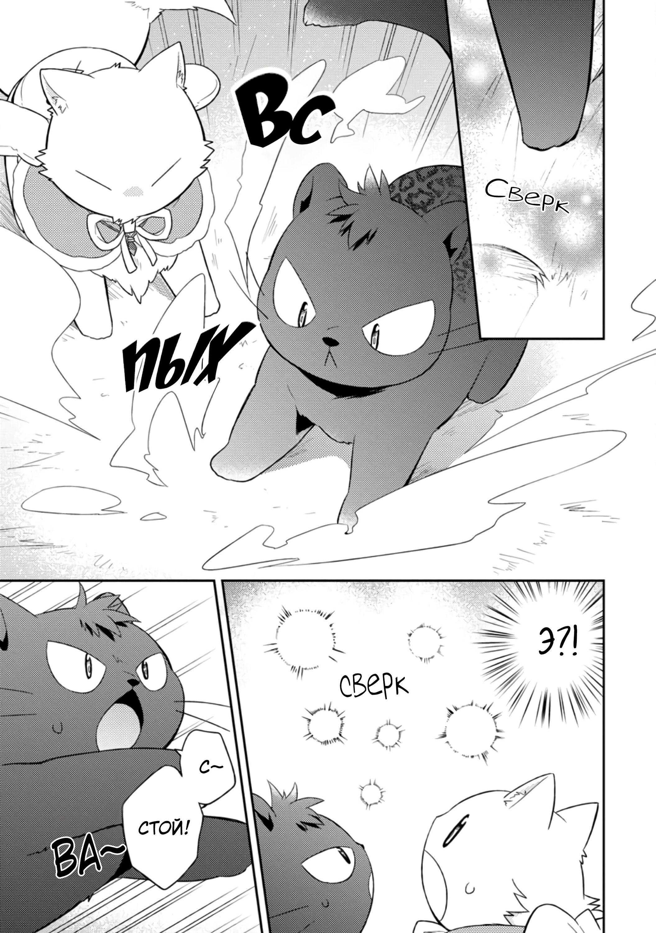 Read В северном форте RU Manga Online