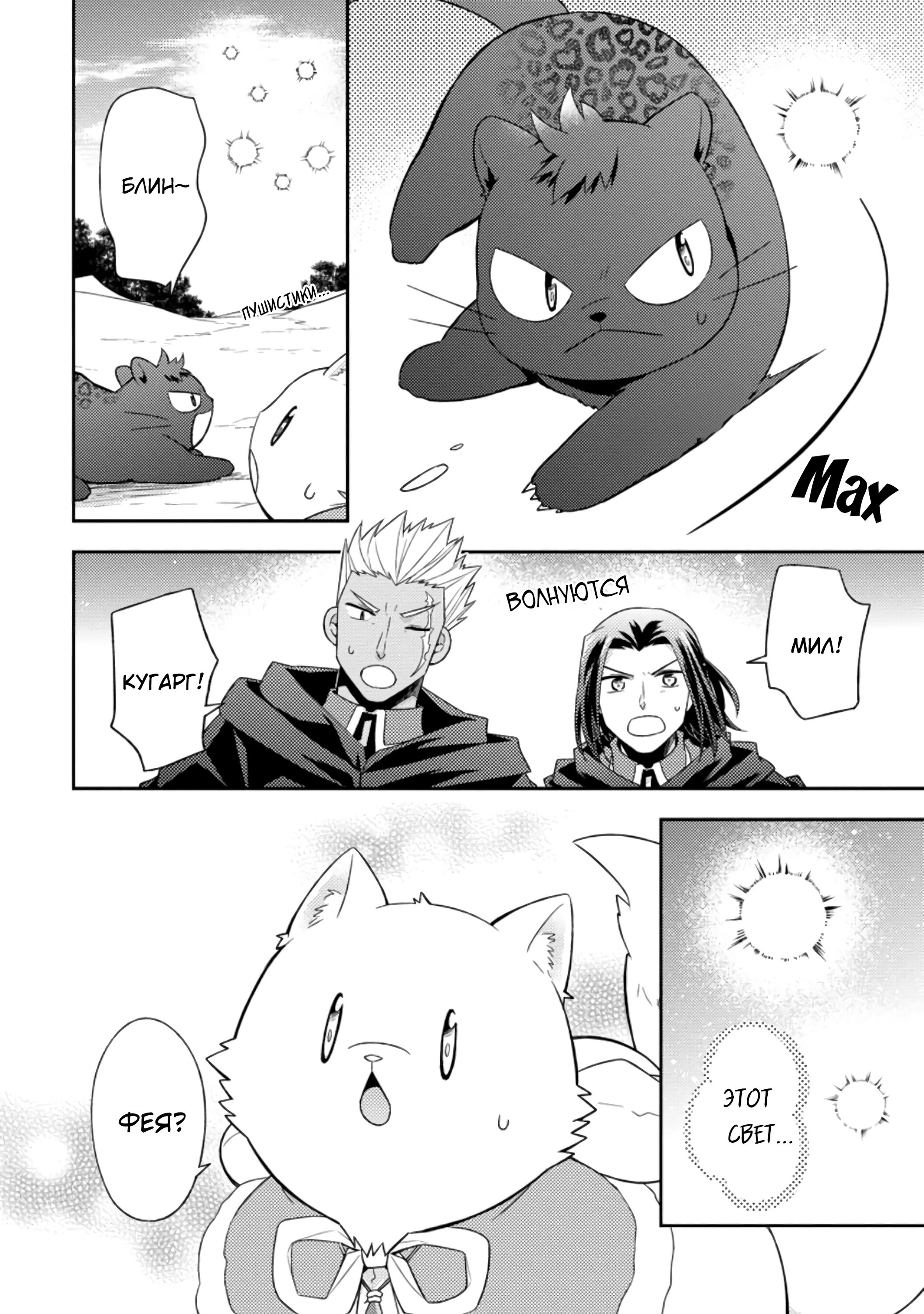 Read В северном форте RU Manga Online