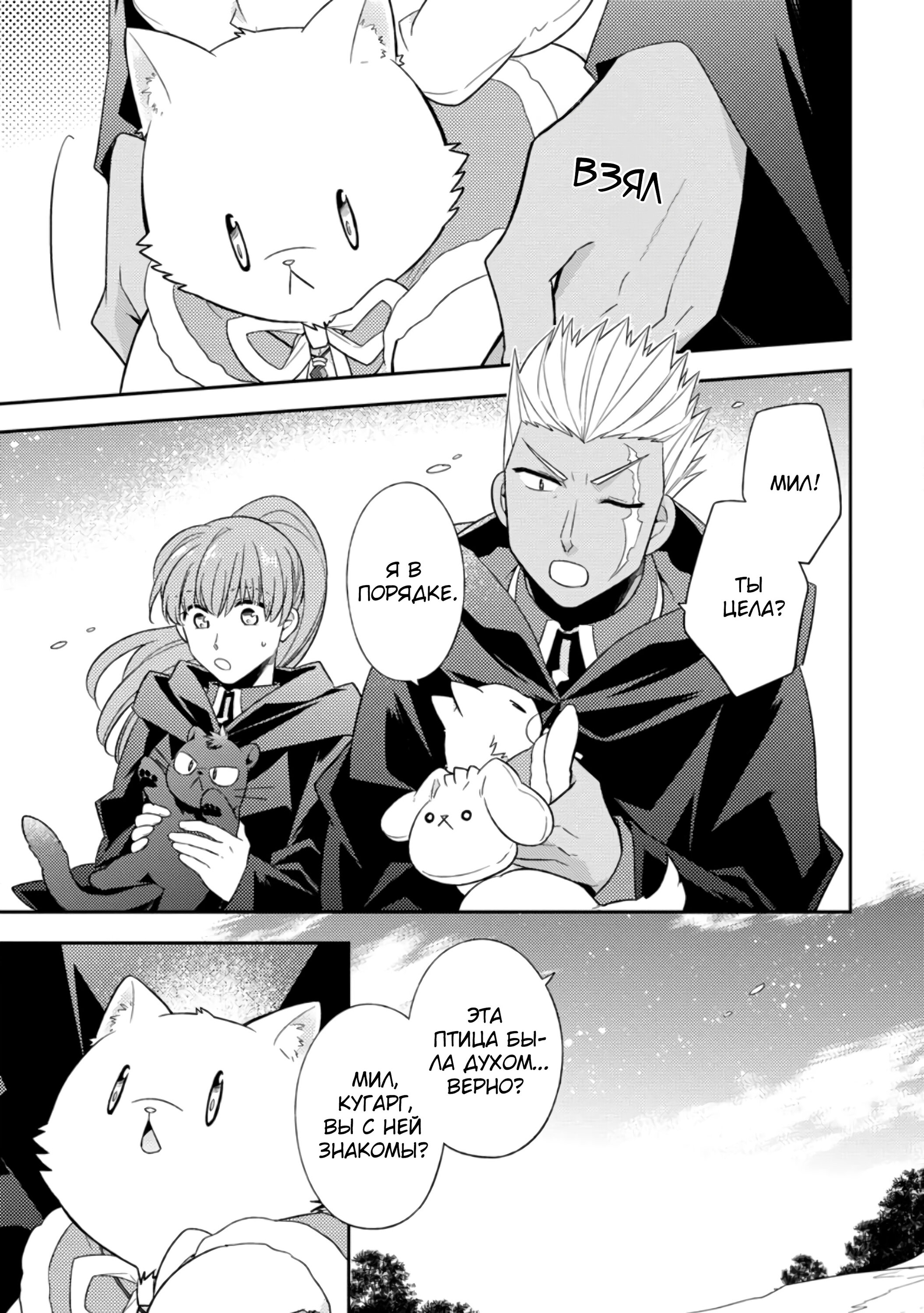 Read В северном форте RU Manga Online
