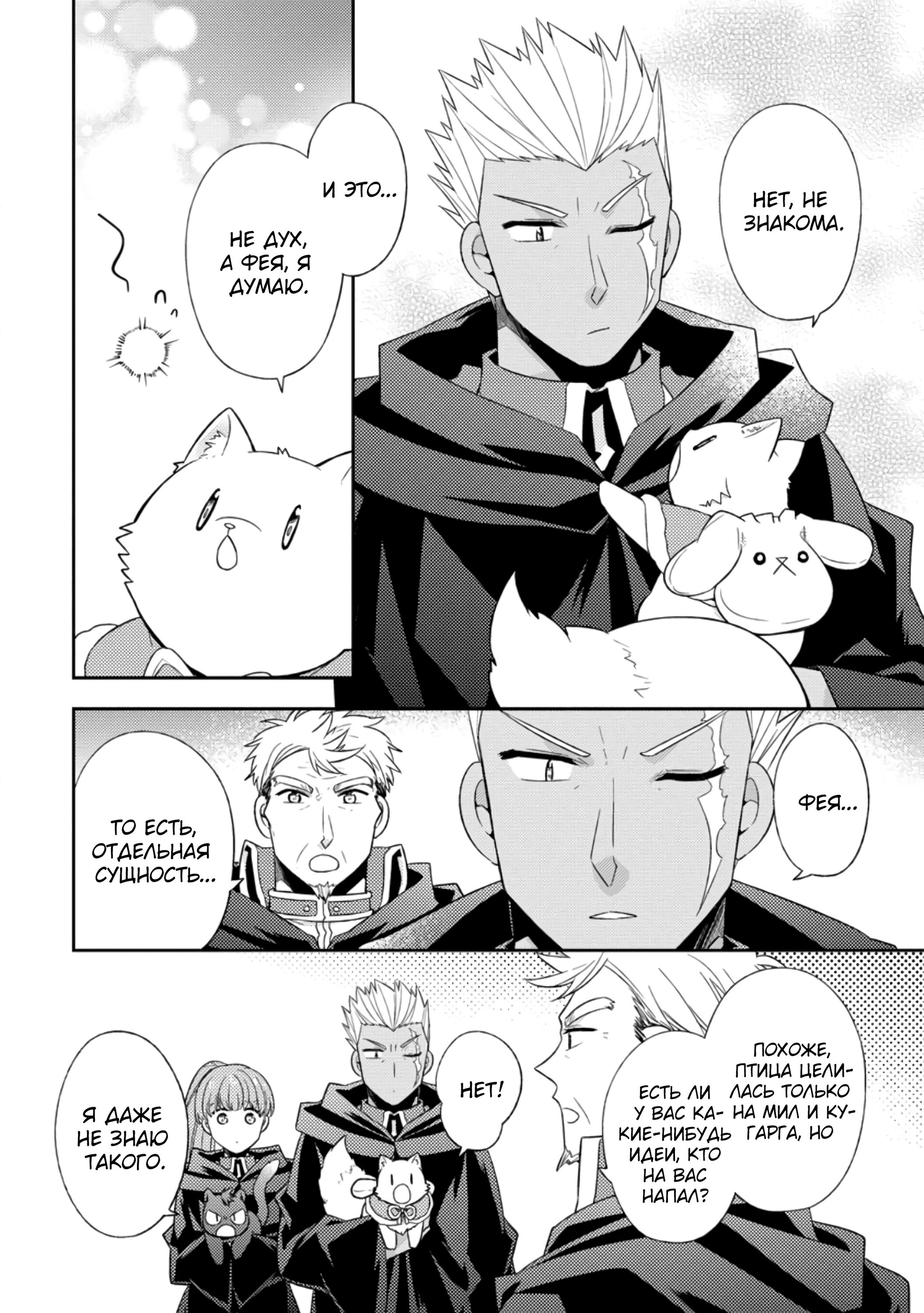 Read В северном форте RU Manga Online
