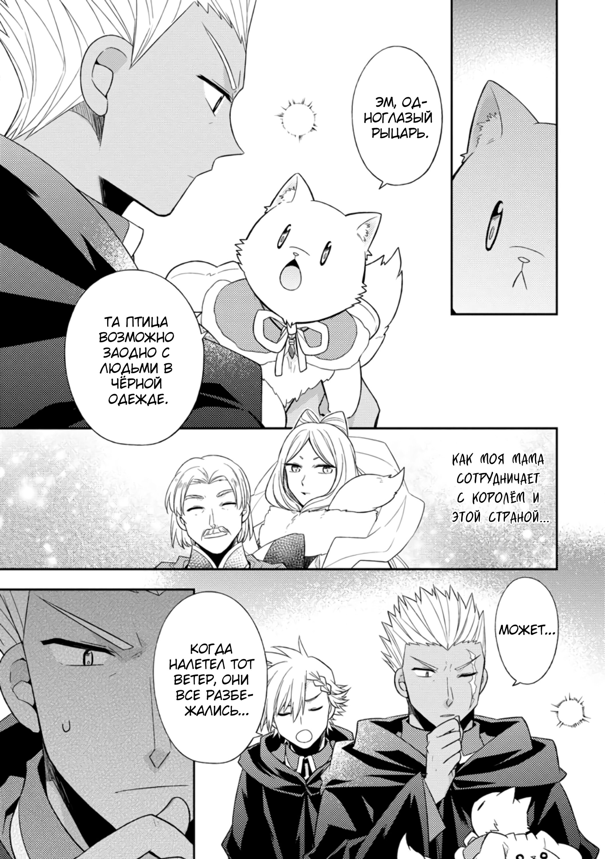 Read В северном форте RU Manga Online