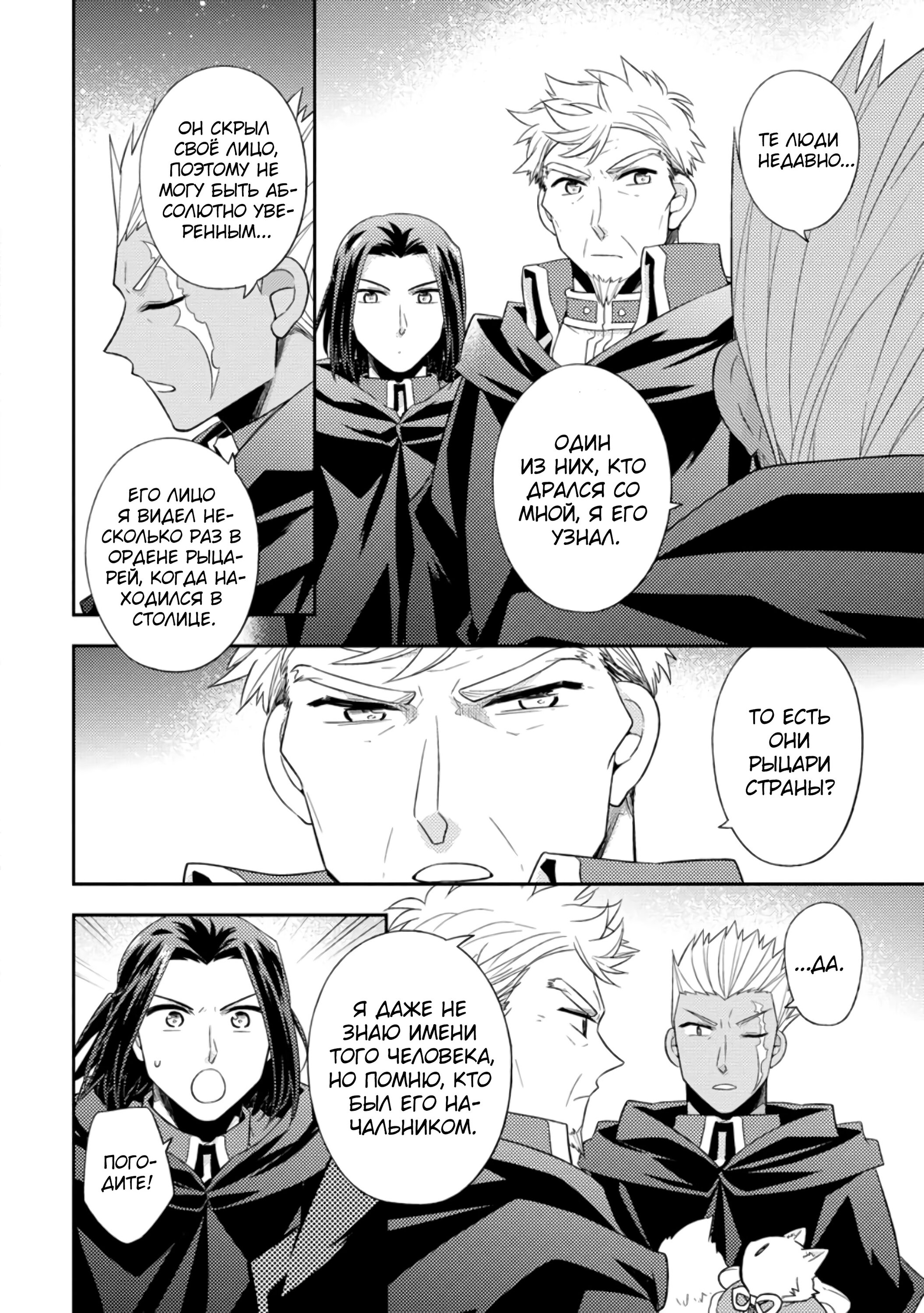 Read В северном форте RU Manga Online