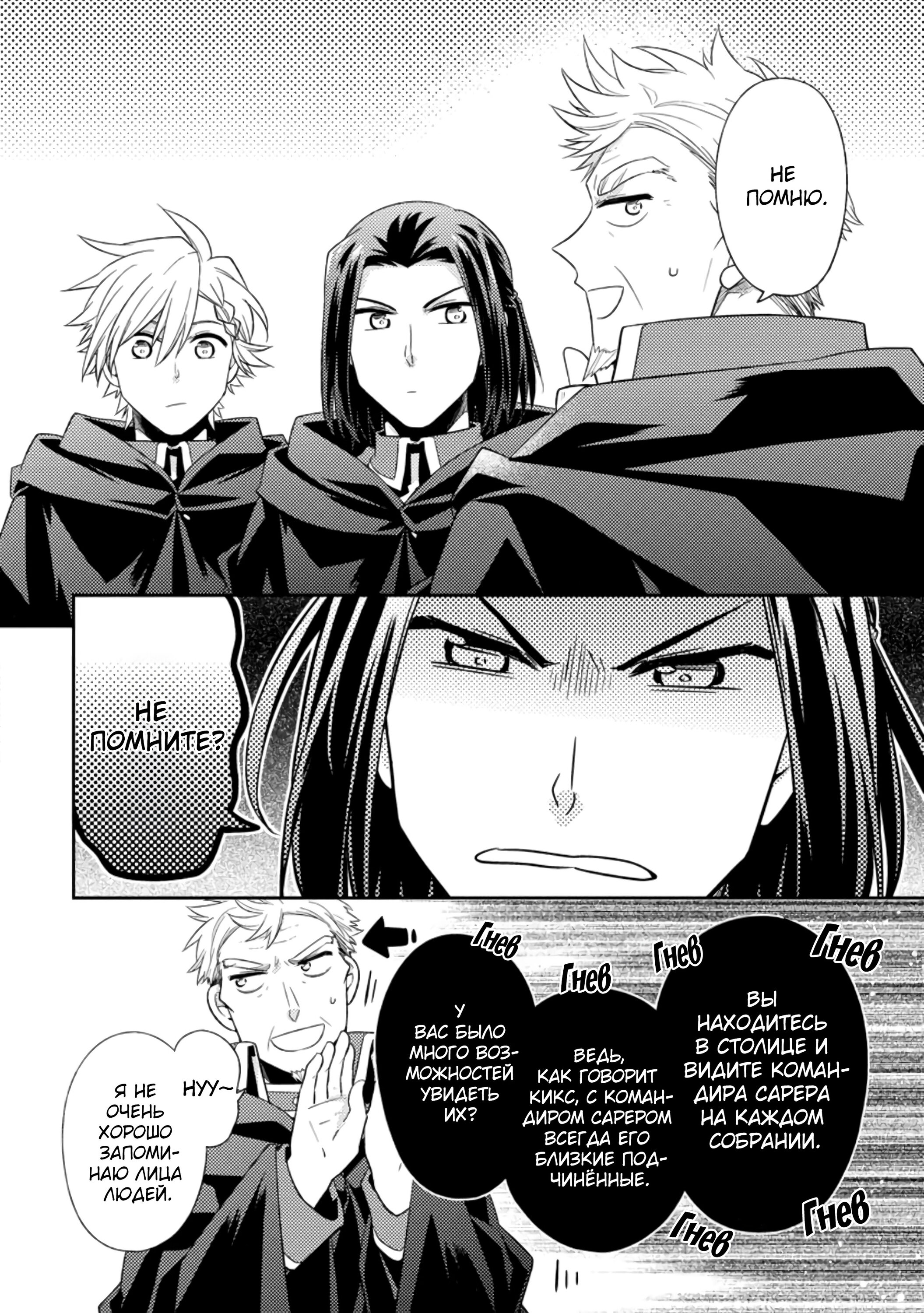 Read В северном форте RU Manga Online