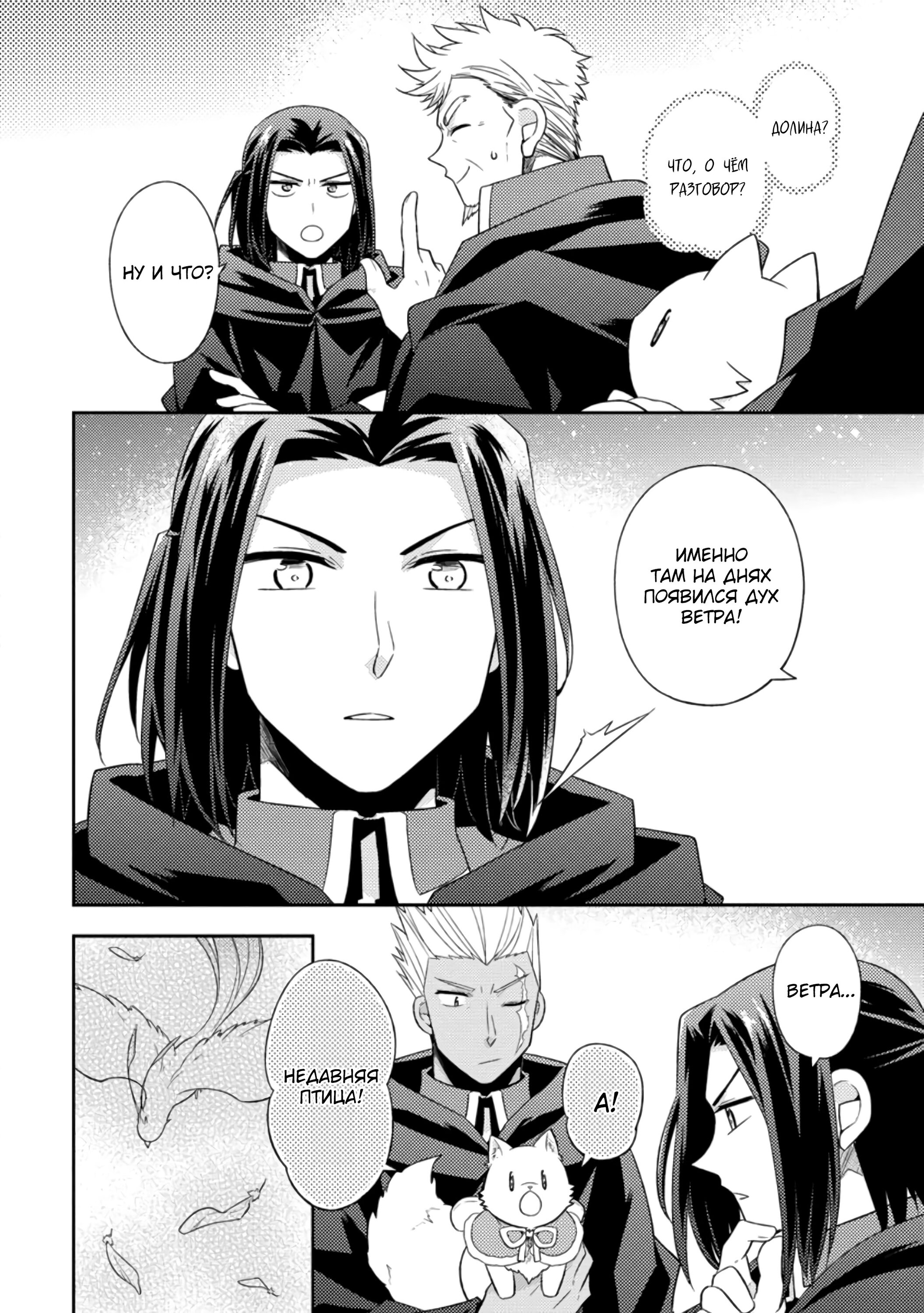 Read В северном форте RU Manga Online