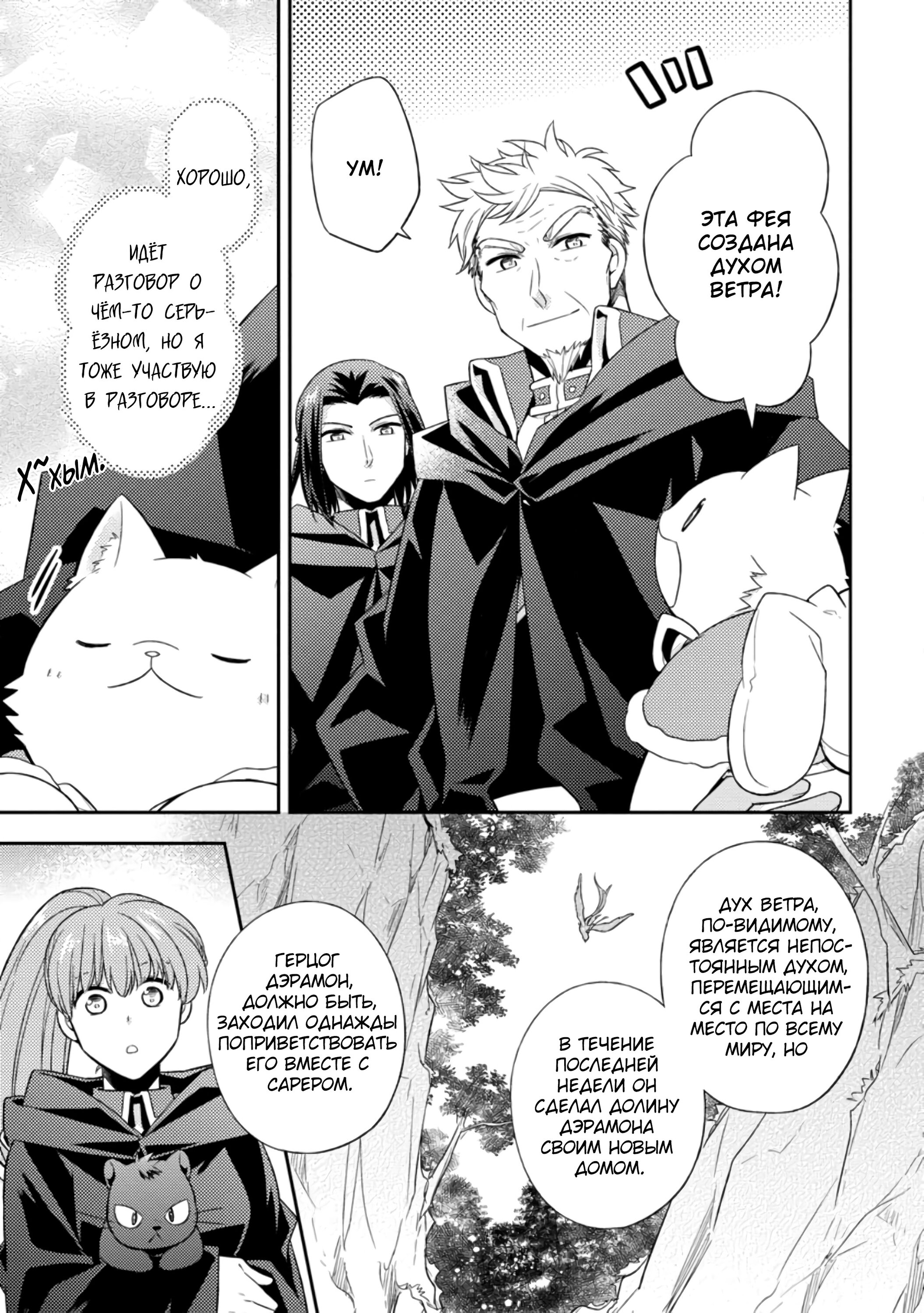 Read В северном форте RU Manga Online