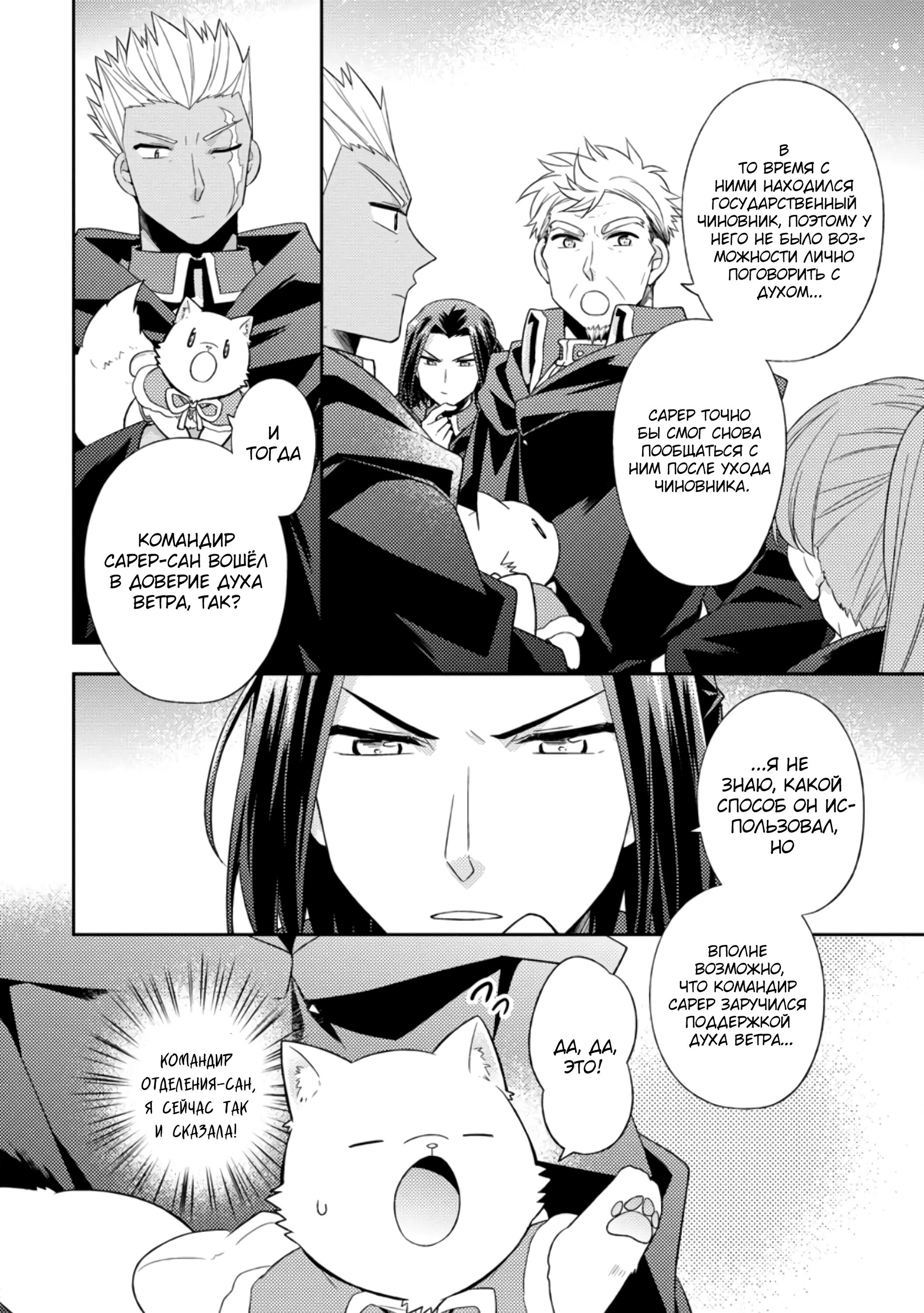 Read В северном форте RU Manga Online